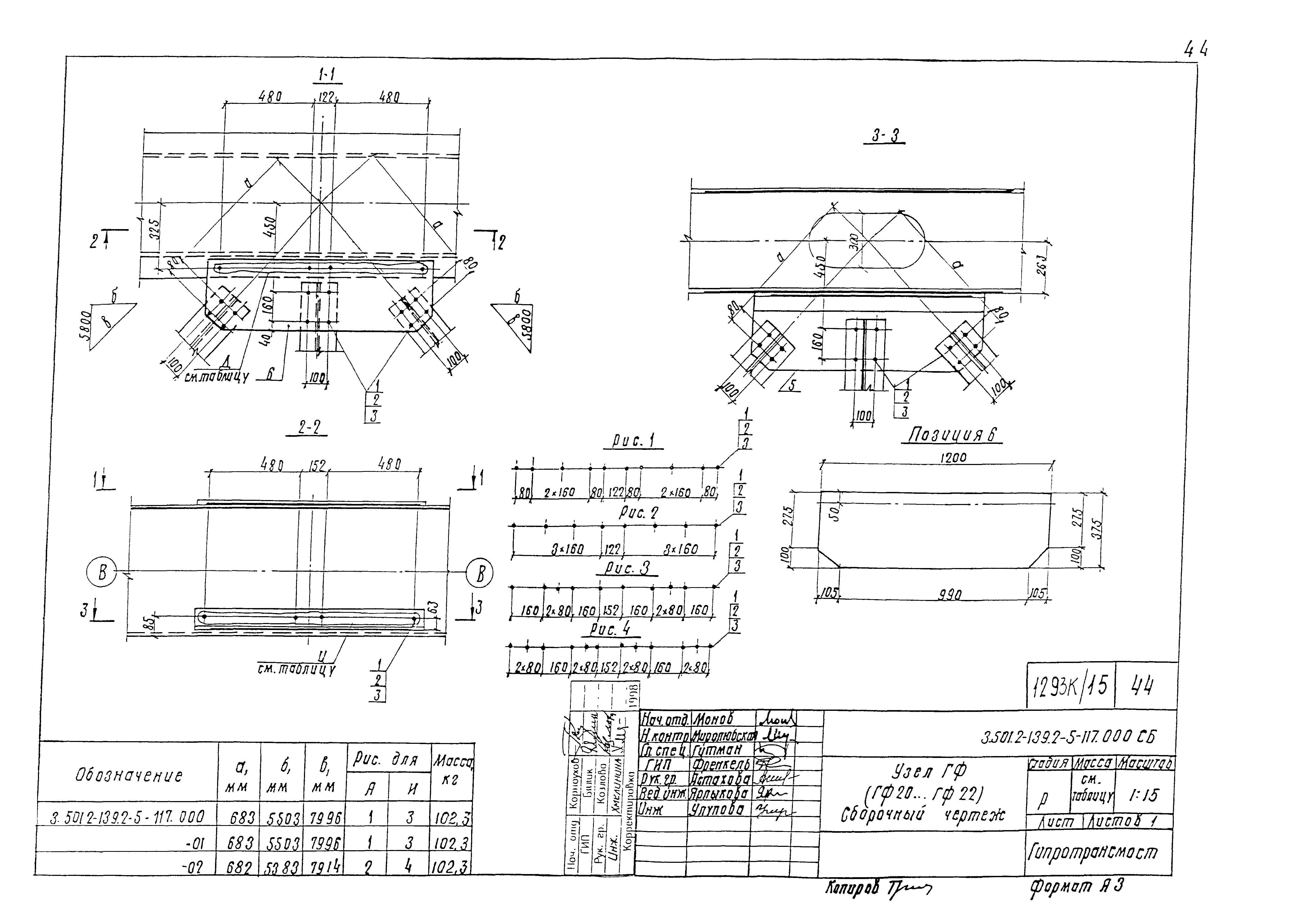 Серия 3.501.2-139