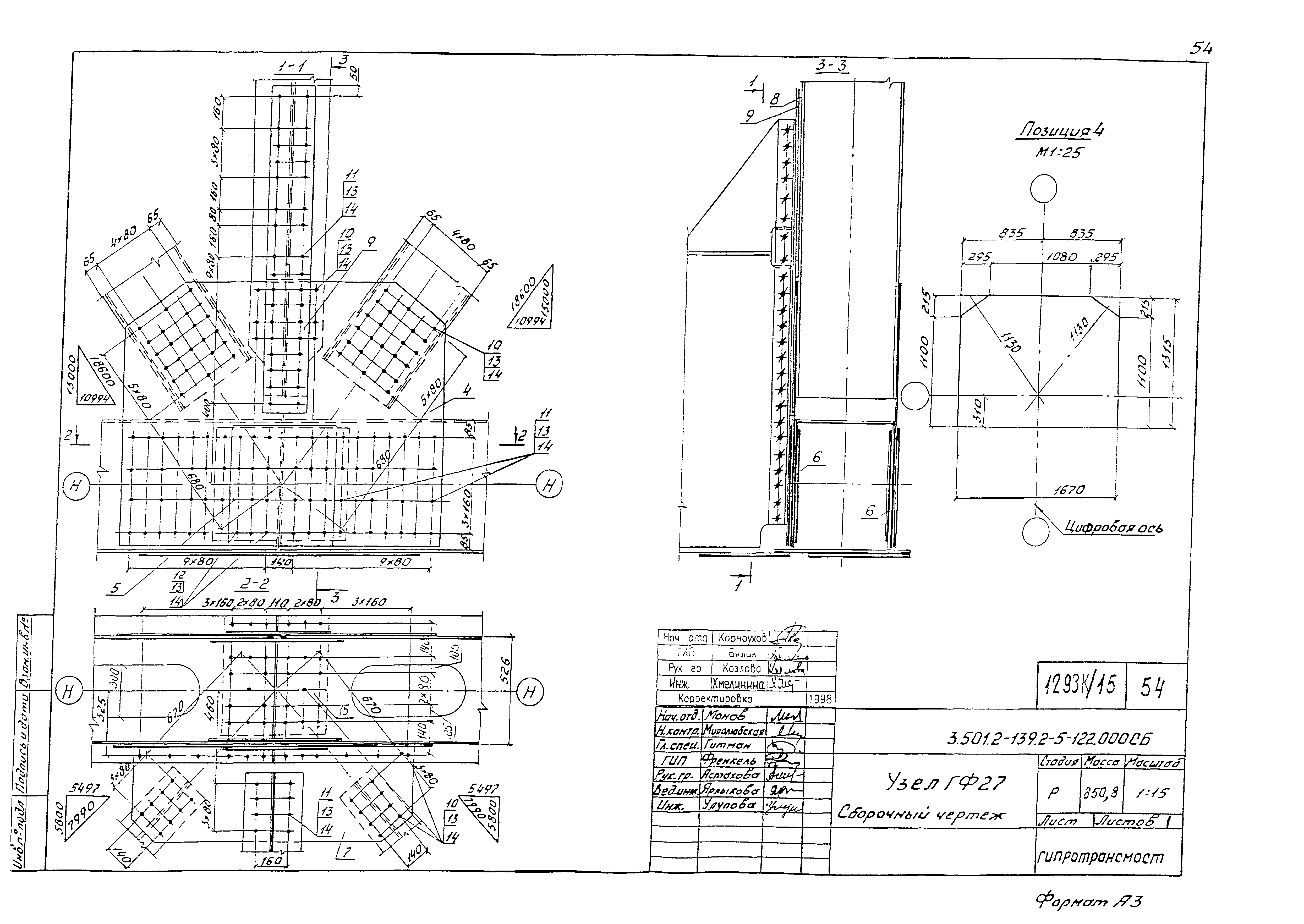 Серия 3.501.2-139