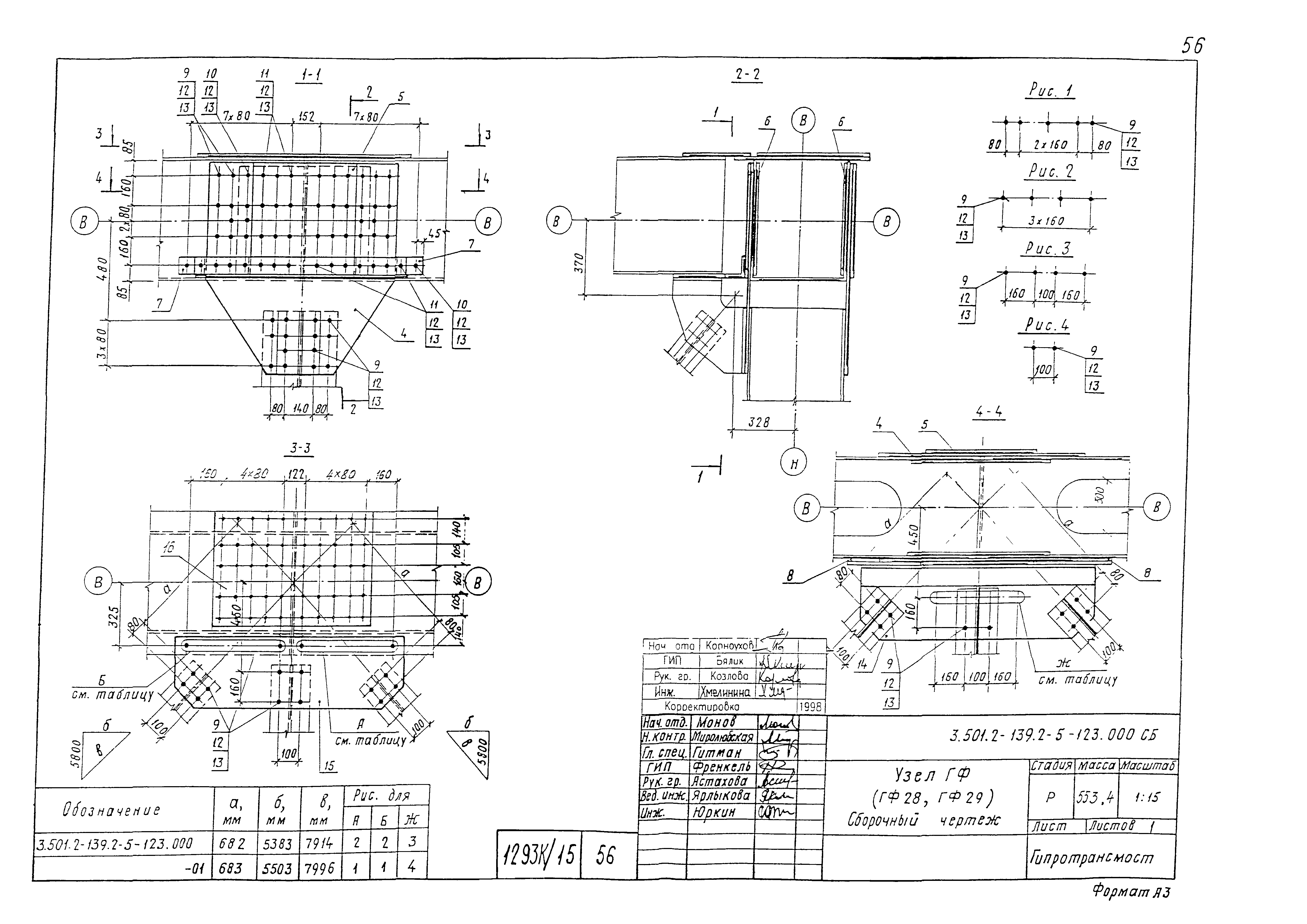 Серия 3.501.2-139