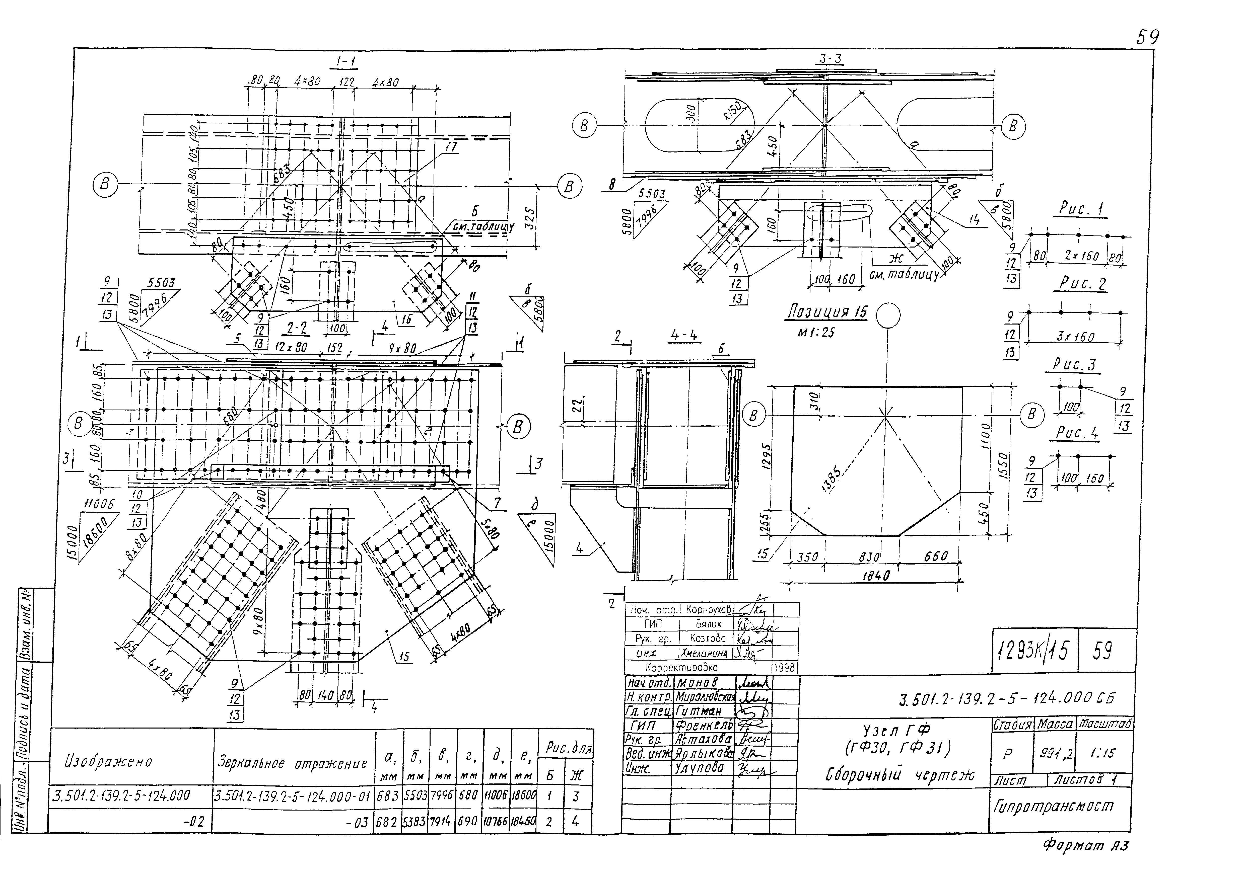 Серия 3.501.2-139