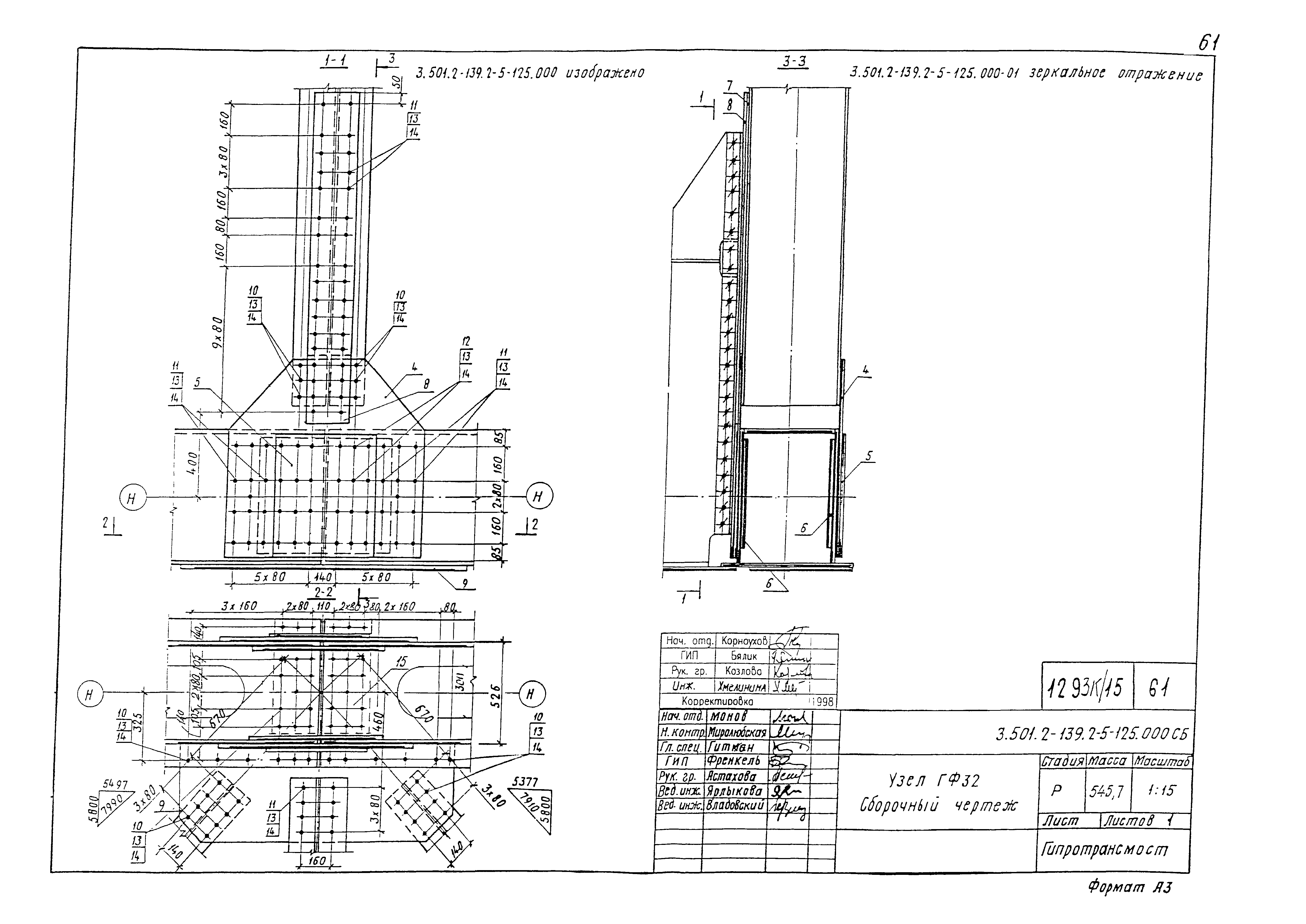 Серия 3.501.2-139