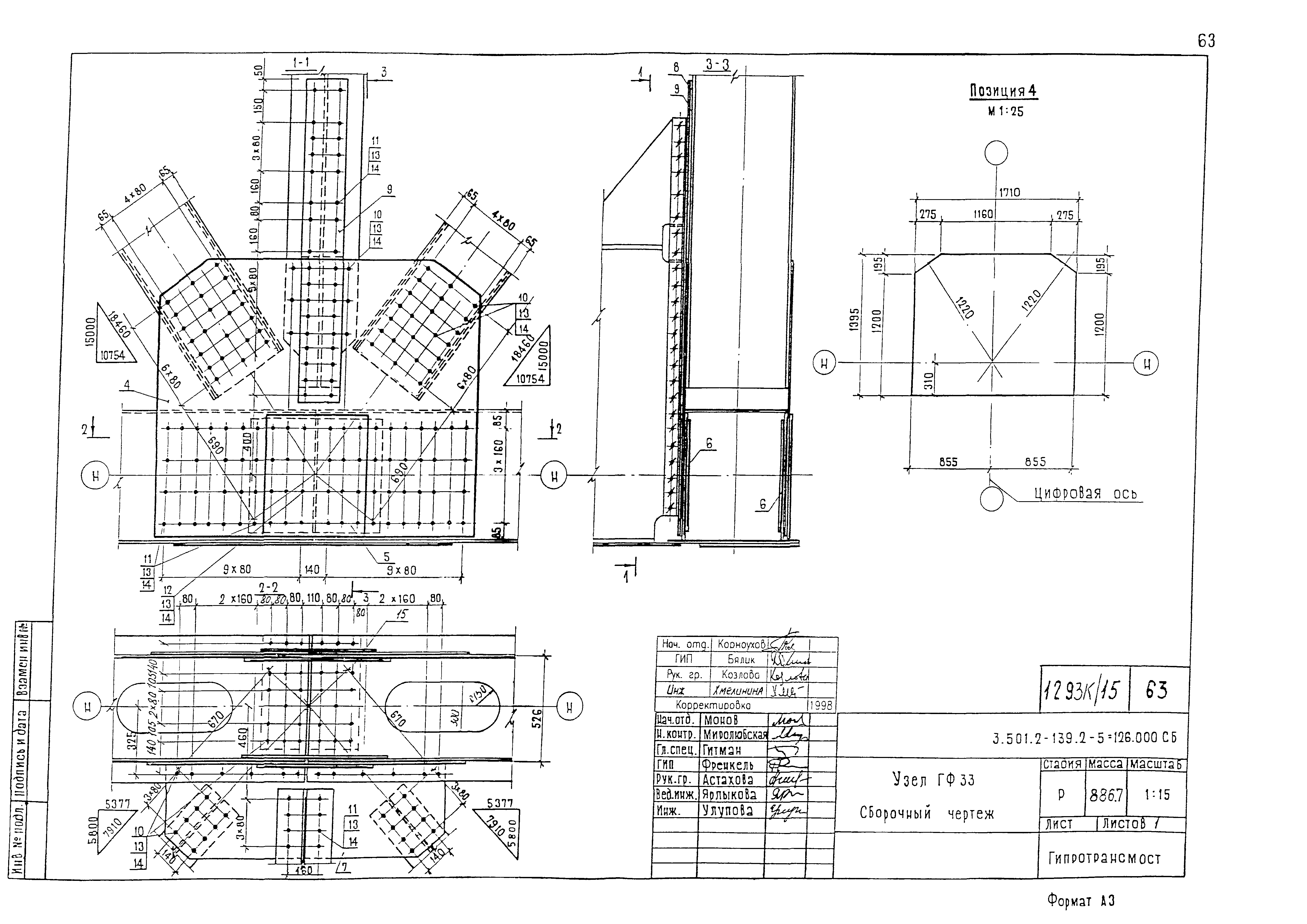 Серия 3.501.2-139