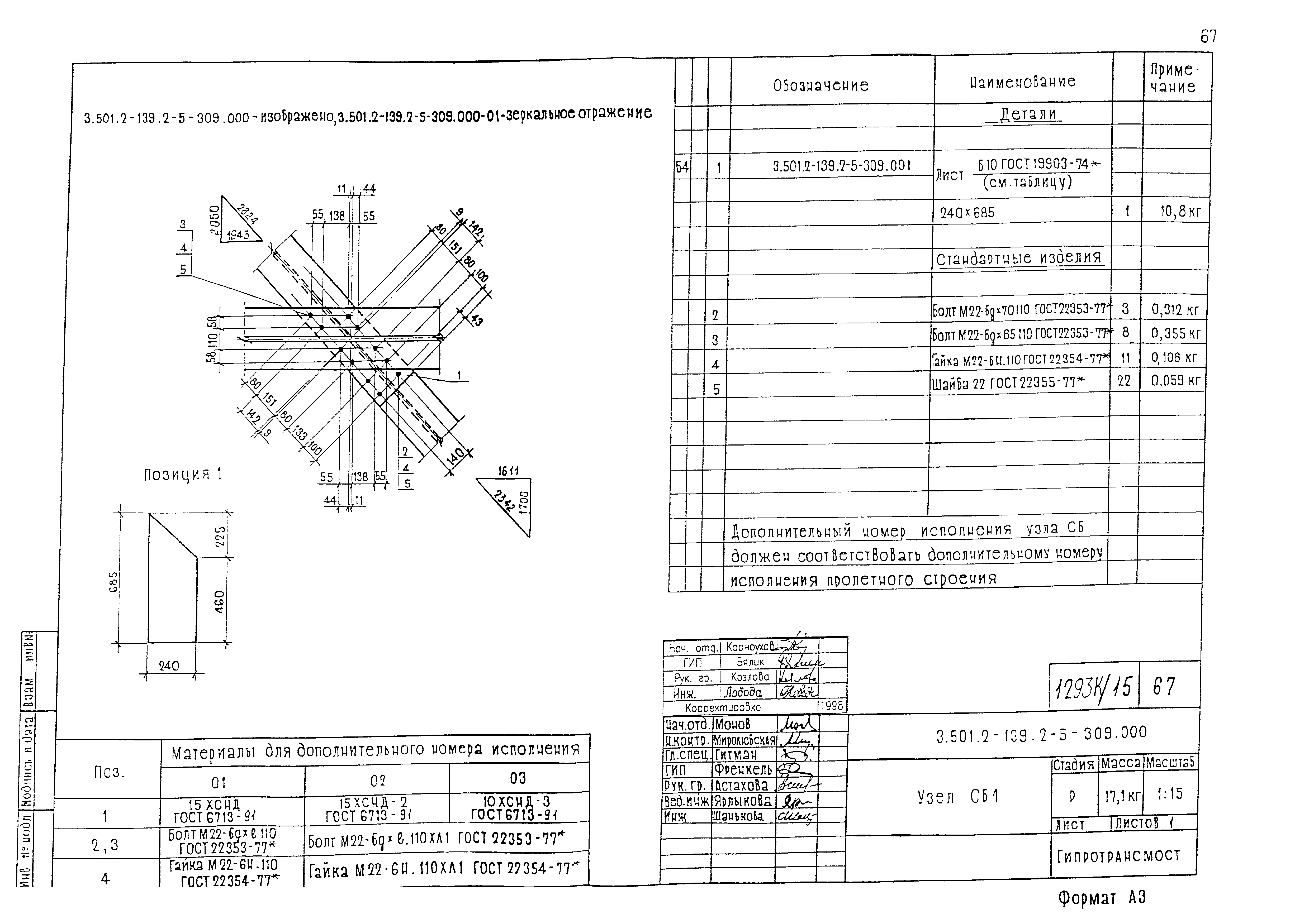 Серия 3.501.2-139