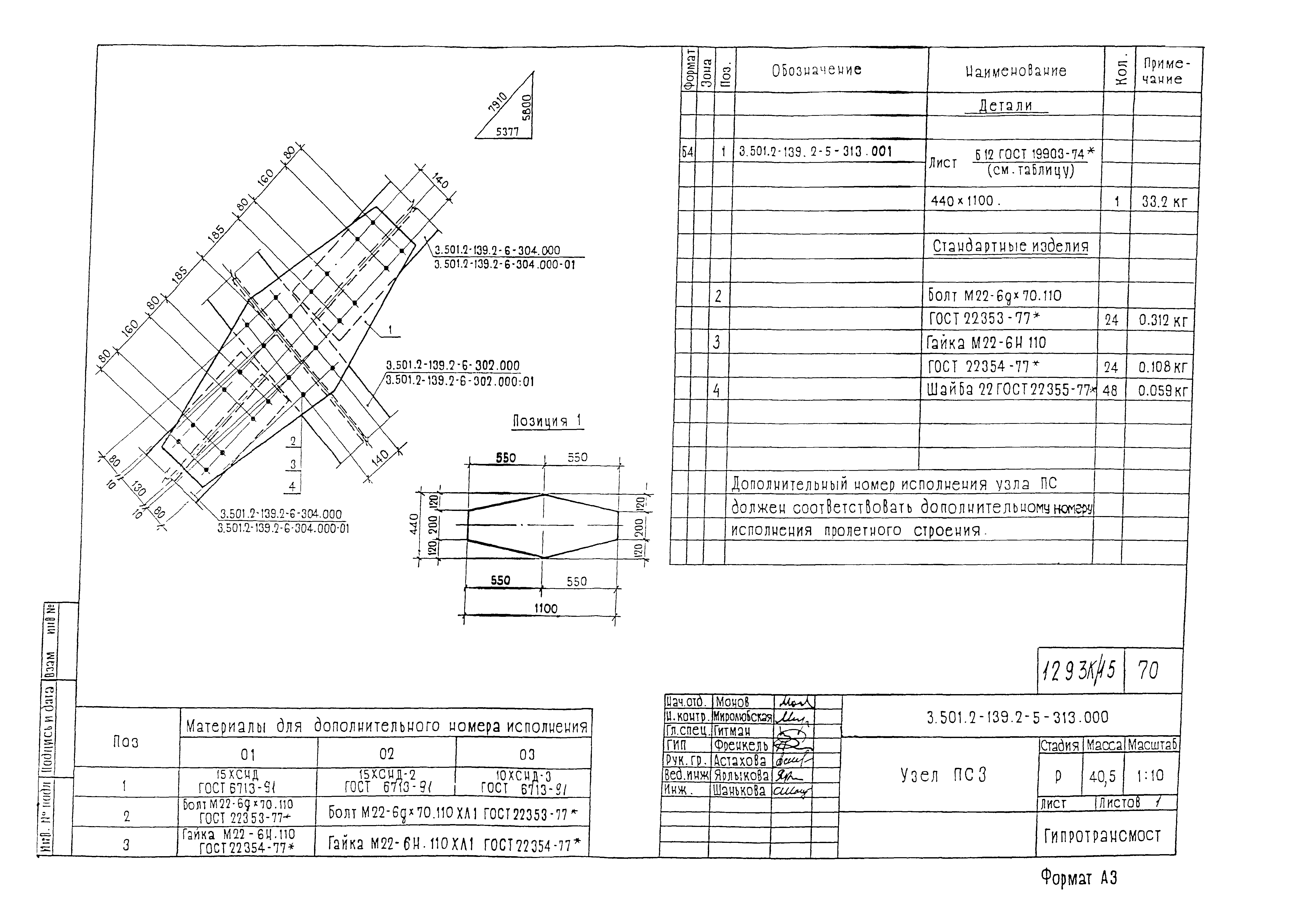 Серия 3.501.2-139