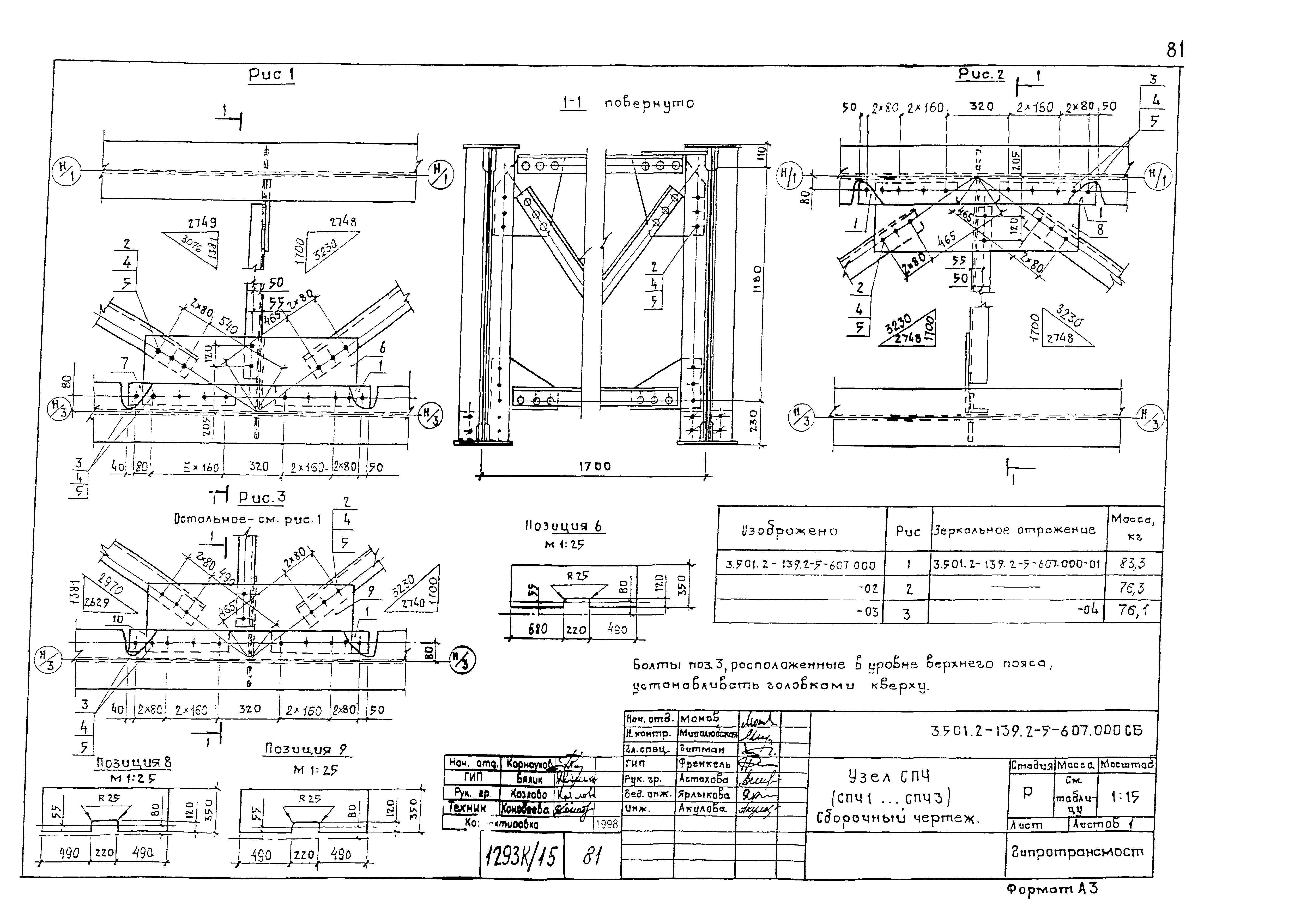 Серия 3.501.2-139