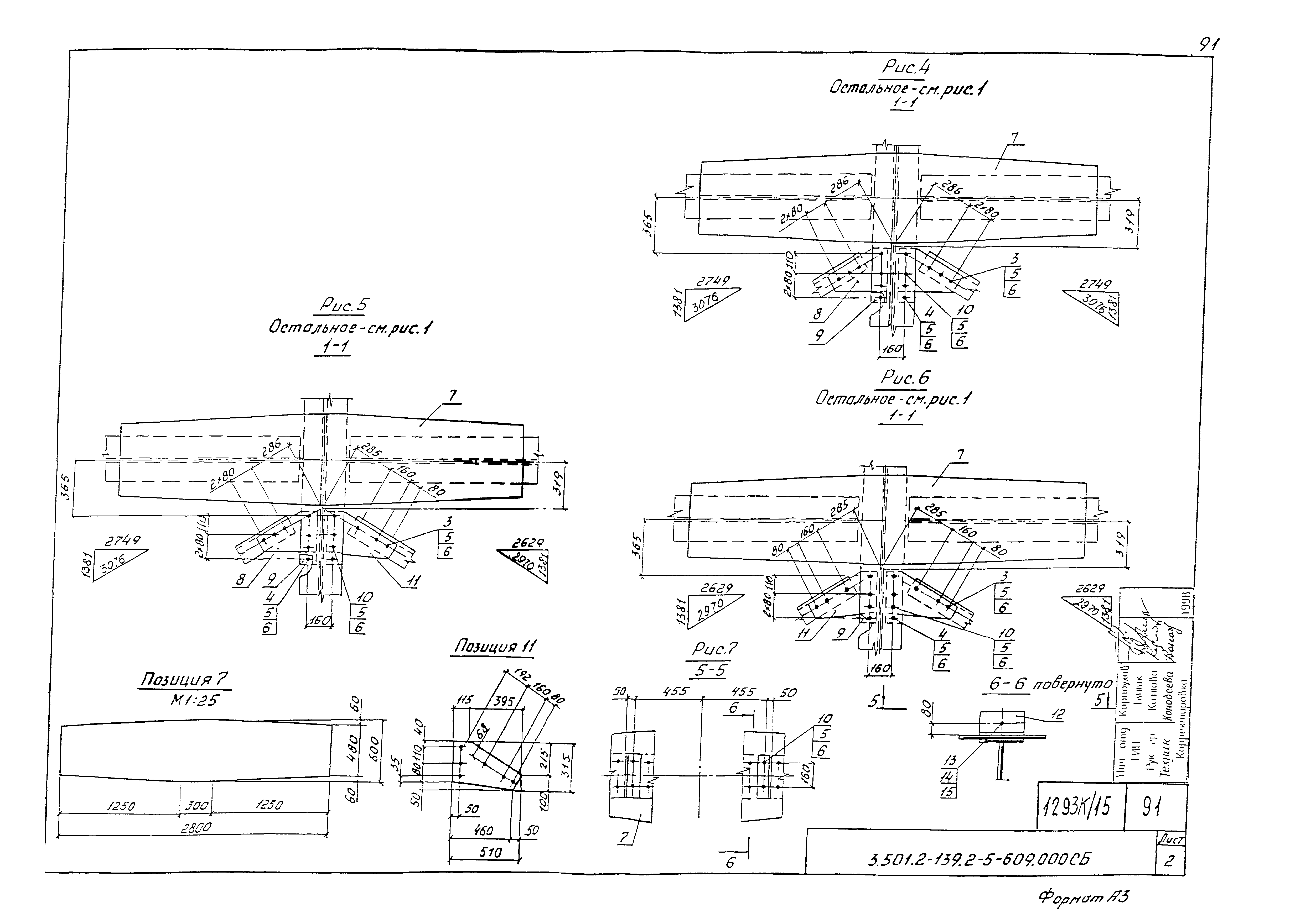 Серия 3.501.2-139