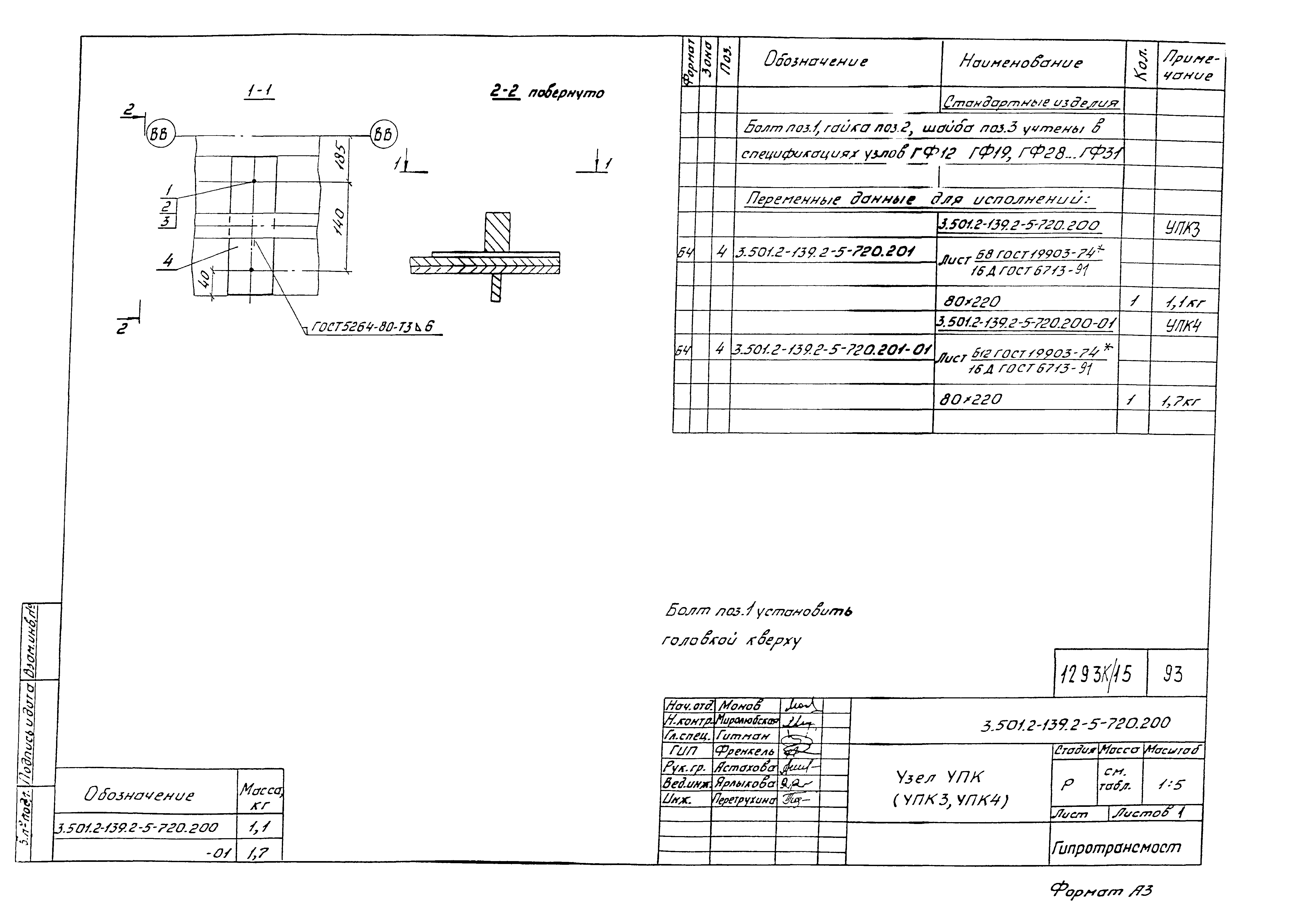 Серия 3.501.2-139