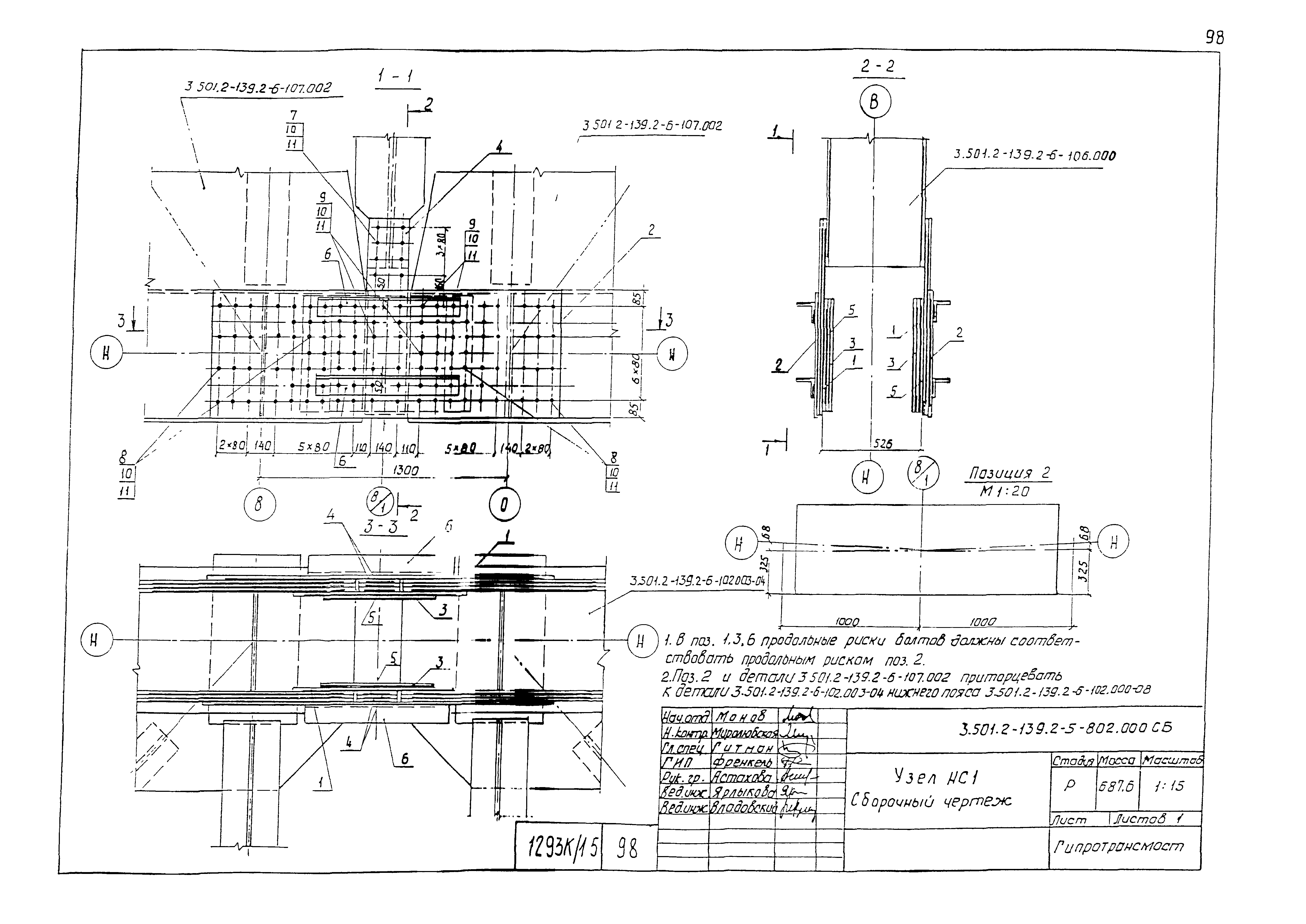 Серия 3.501.2-139