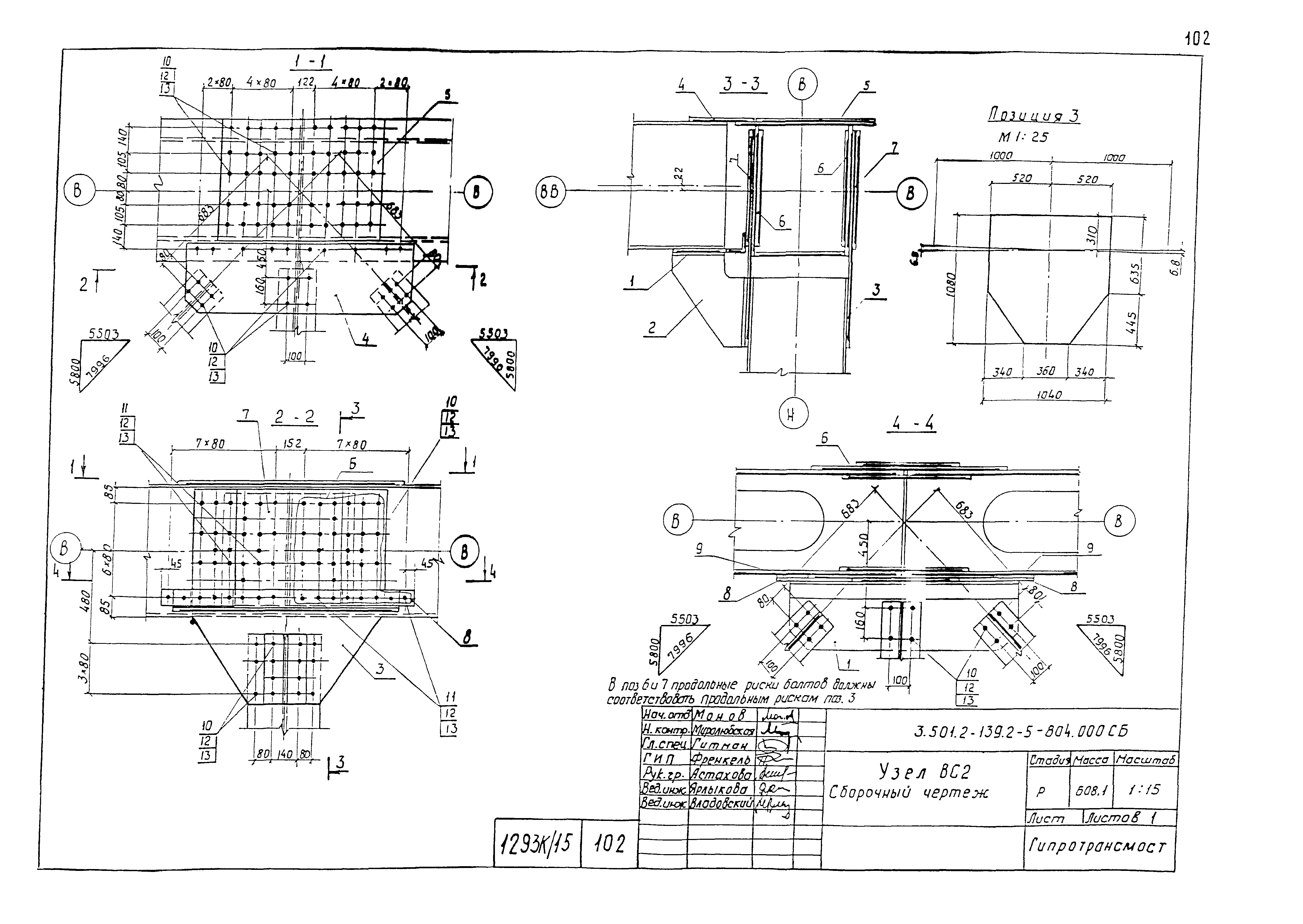 Серия 3.501.2-139