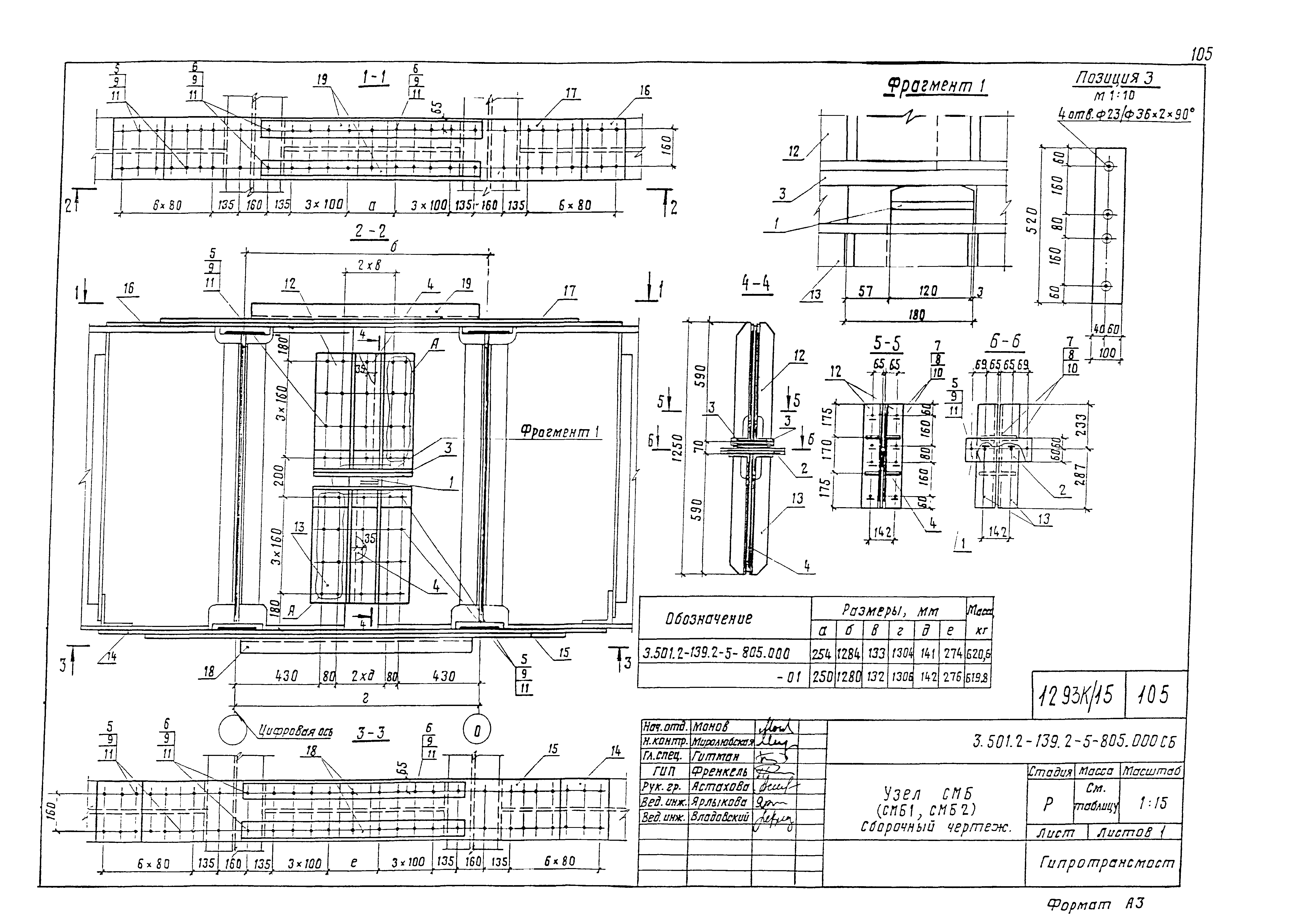 Серия 3.501.2-139