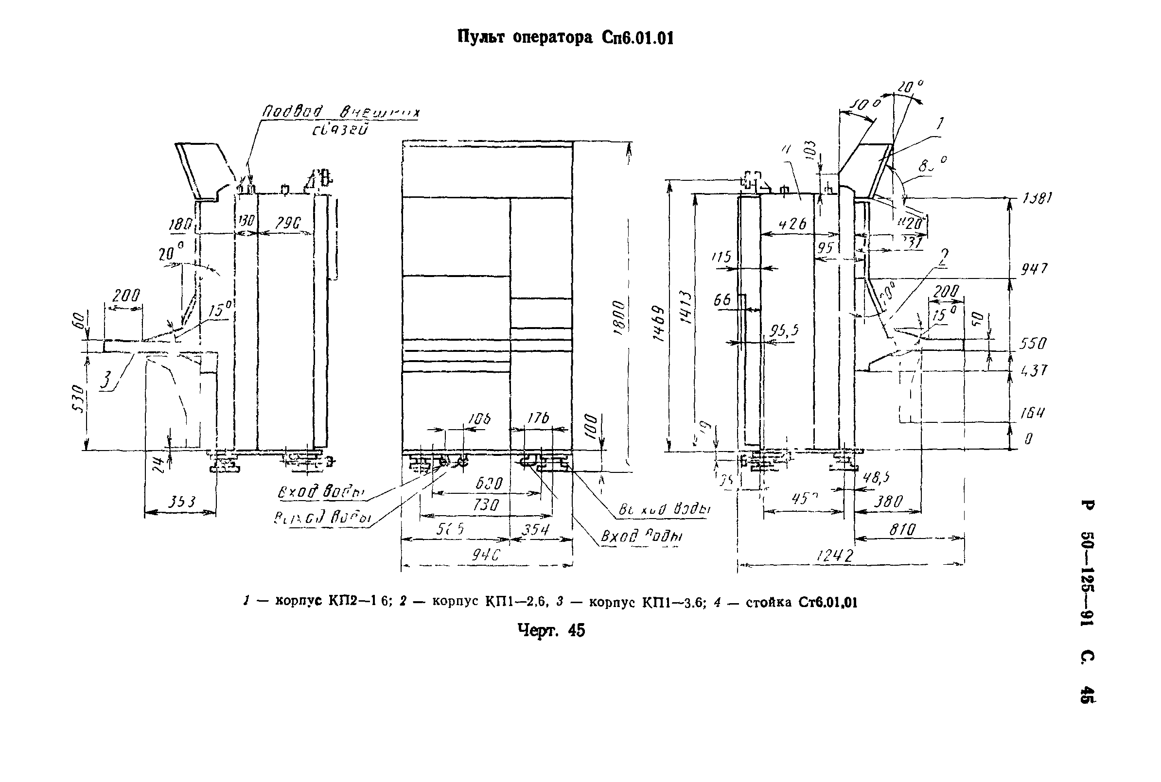 Р 50-125-91