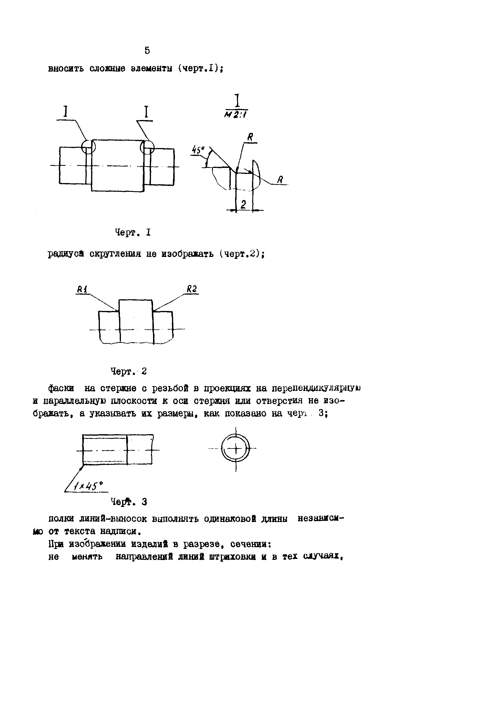 Р 50-54-99-88