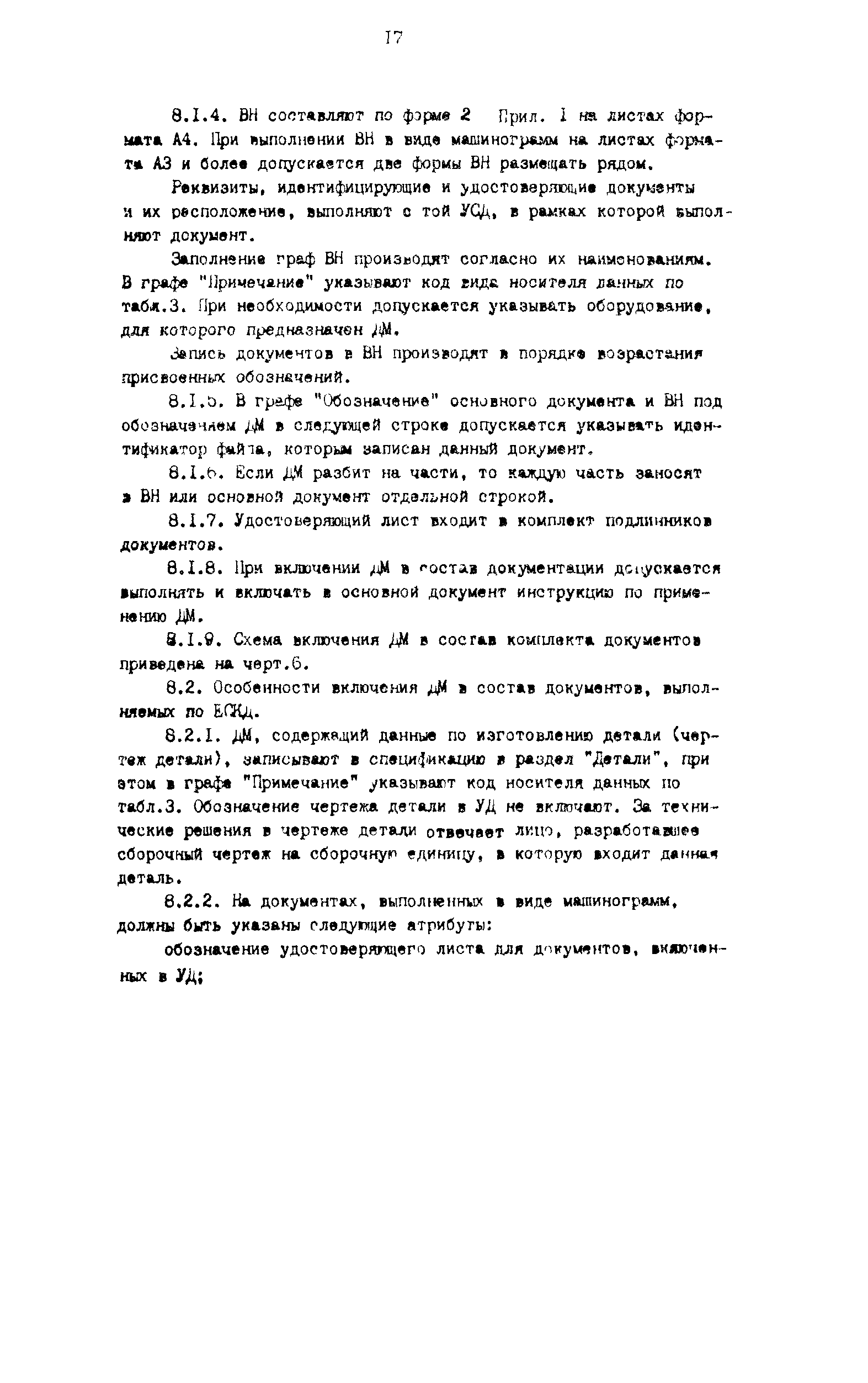 Р 50-54-91-88