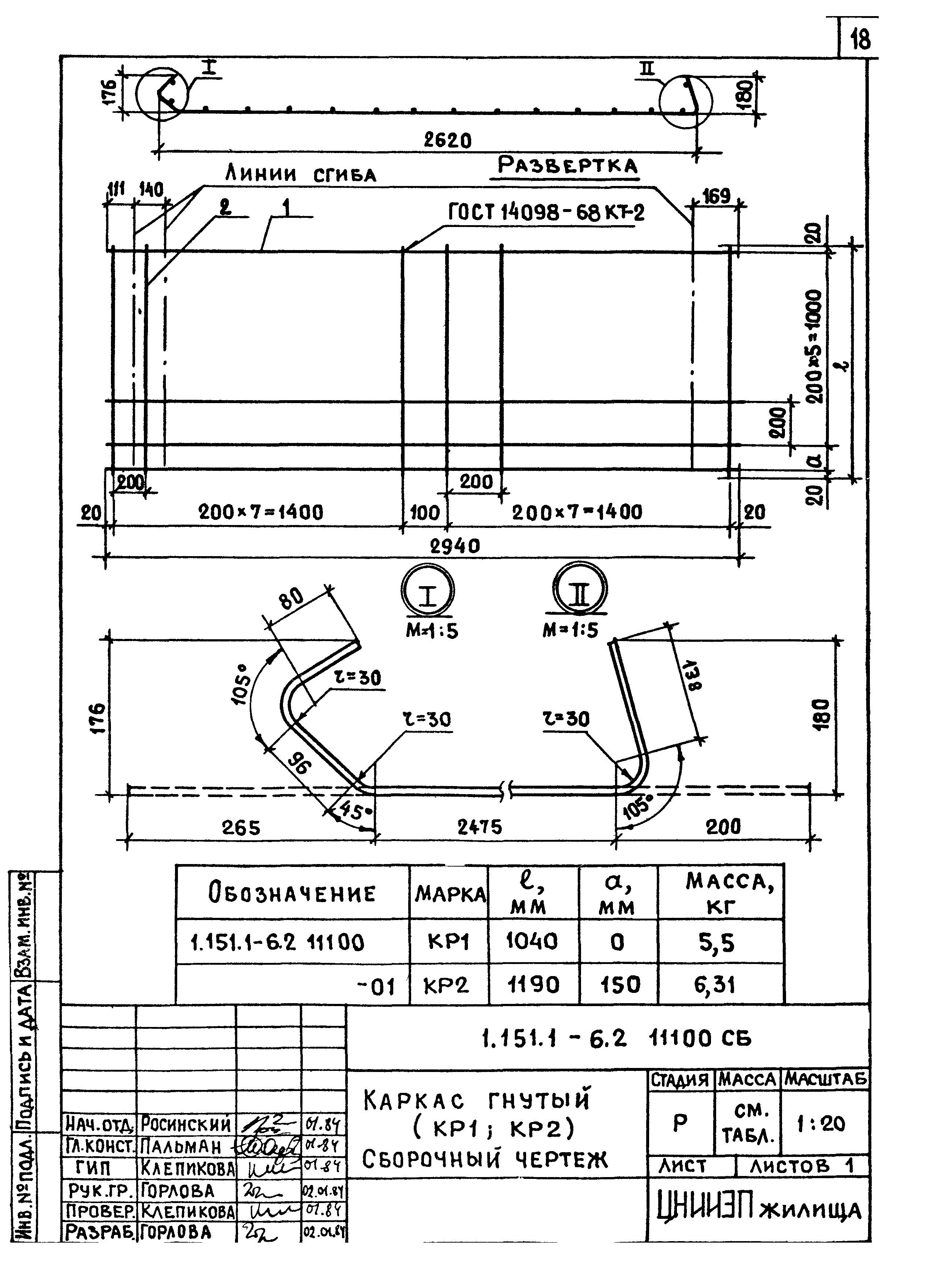 Серия 1.151.1-6