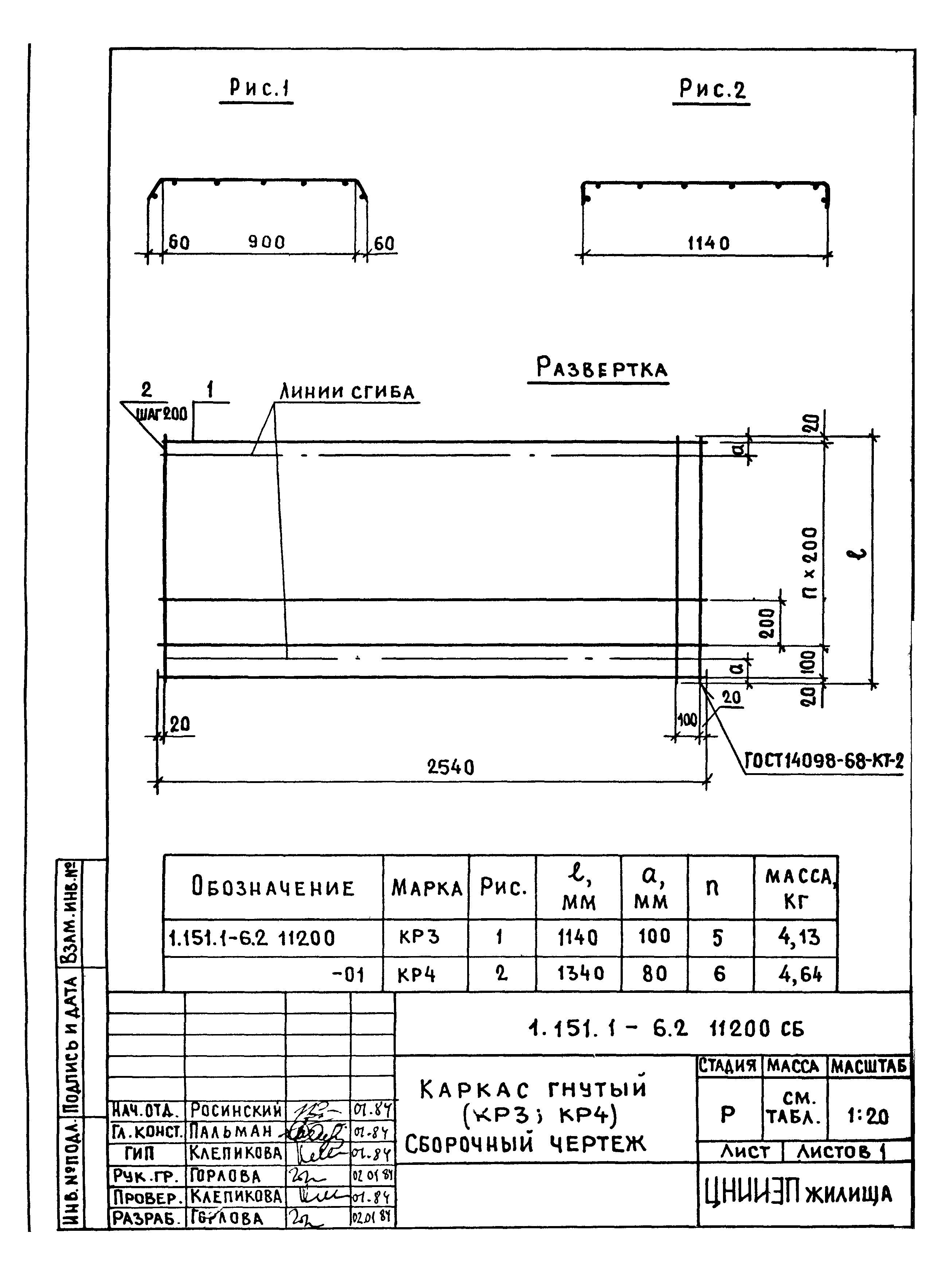 Серия 1.151.1-6