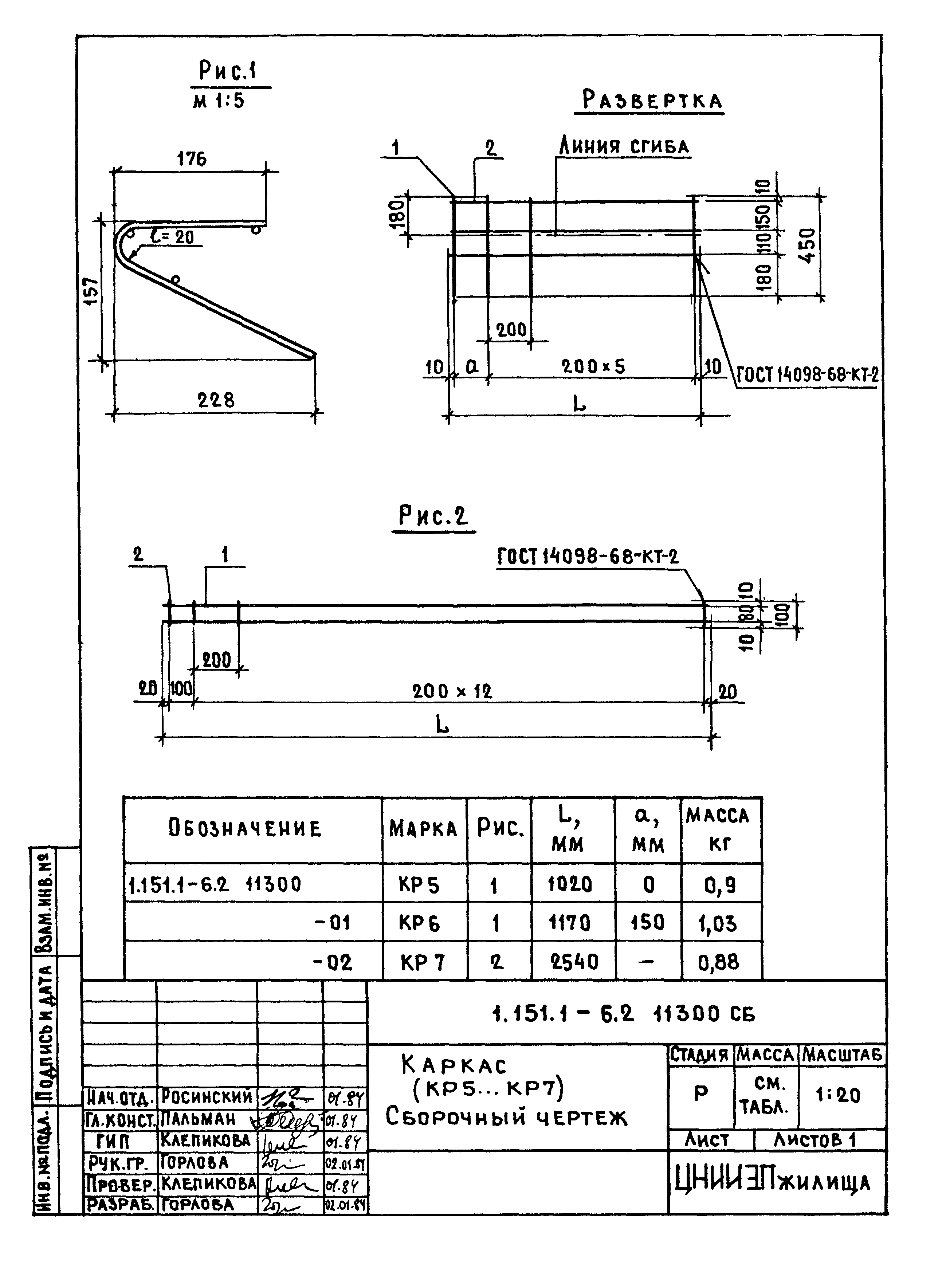 Серия 1.151.1-6