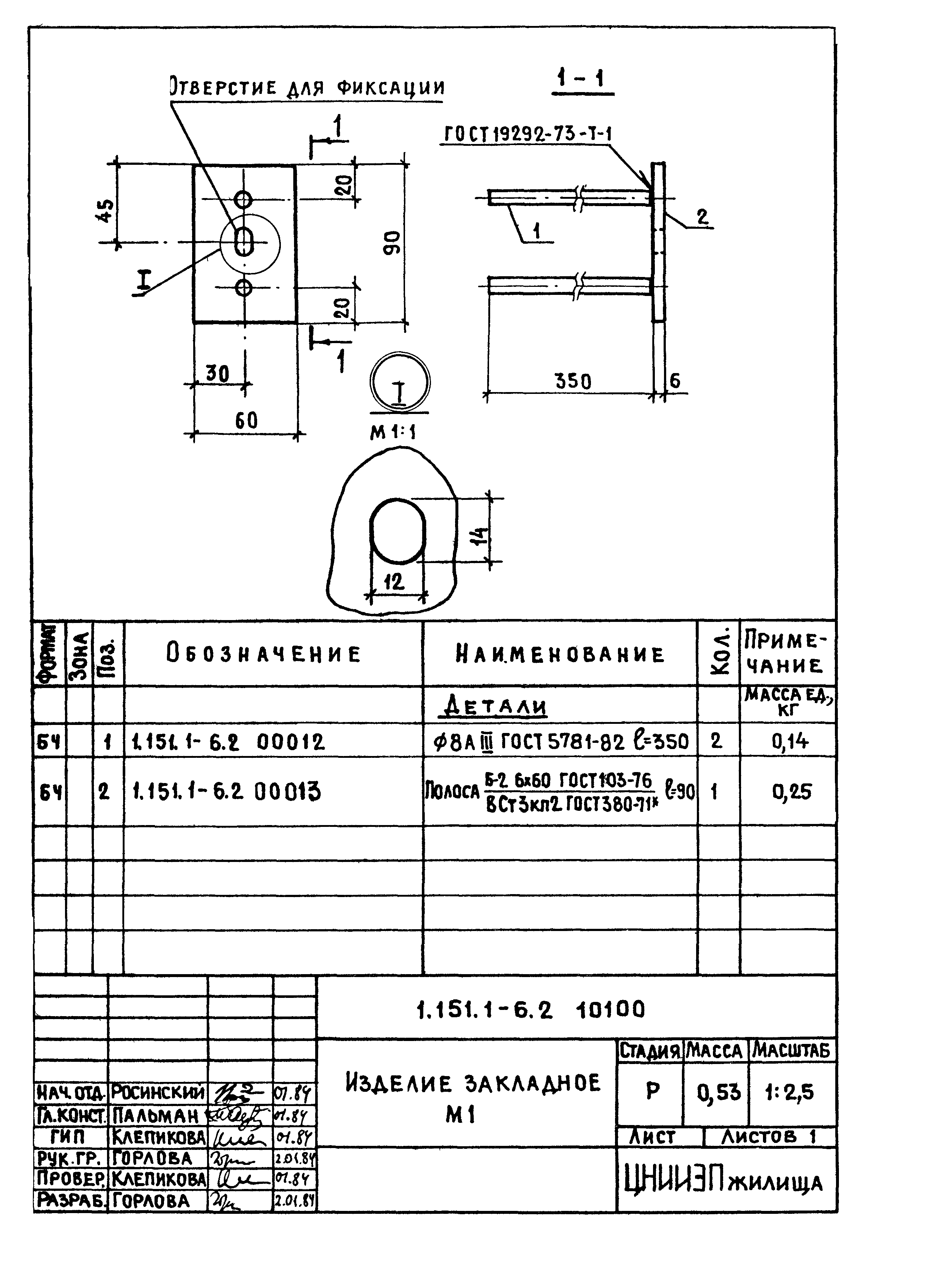 Серия 1.151.1-6