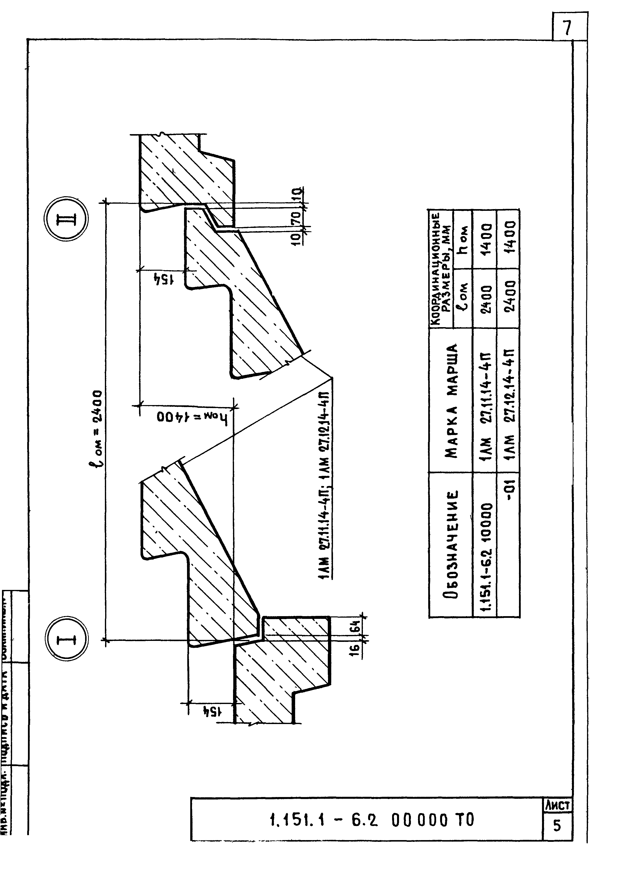 Серия 1.151.1-6