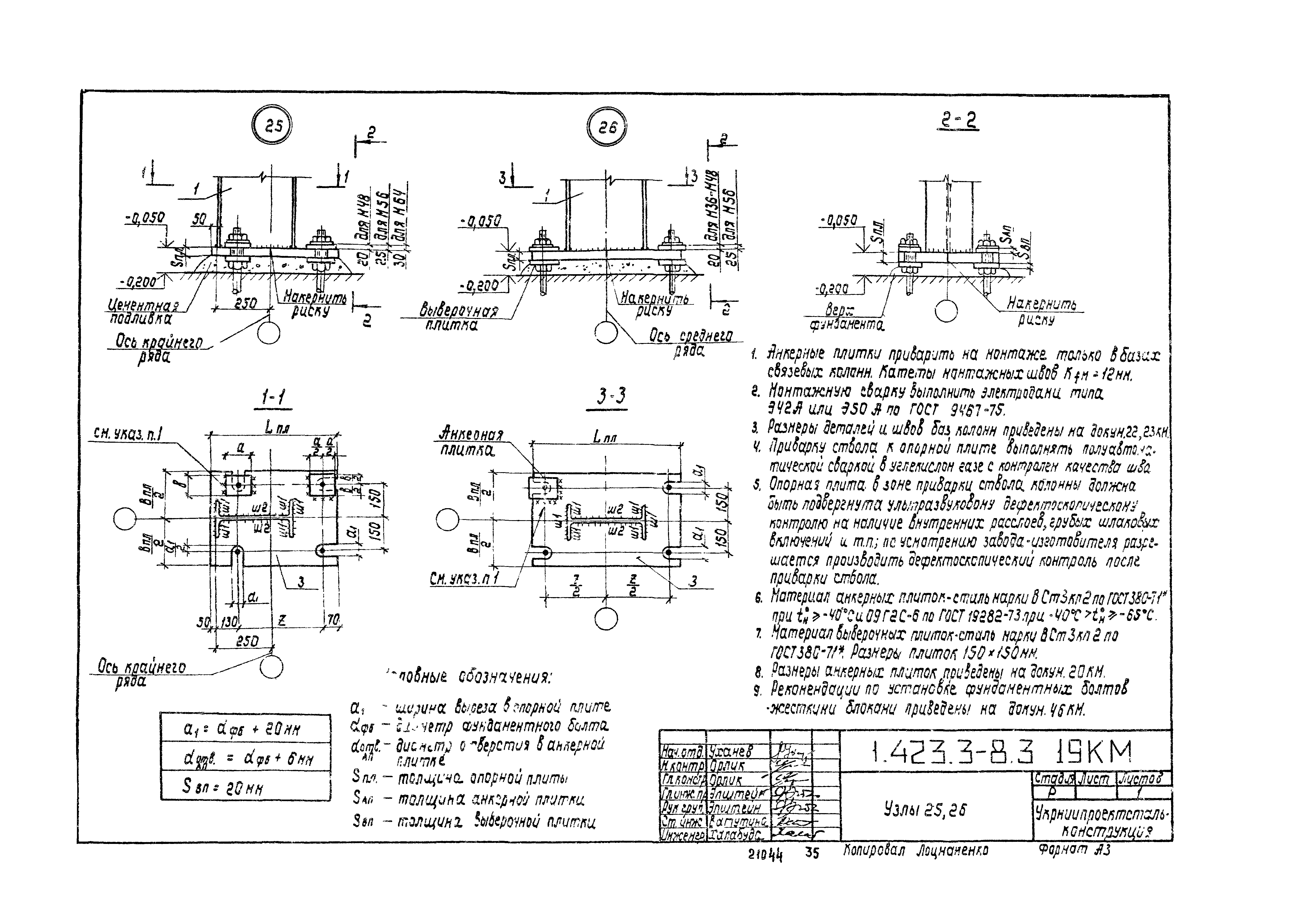 Серия 1.423.3-8