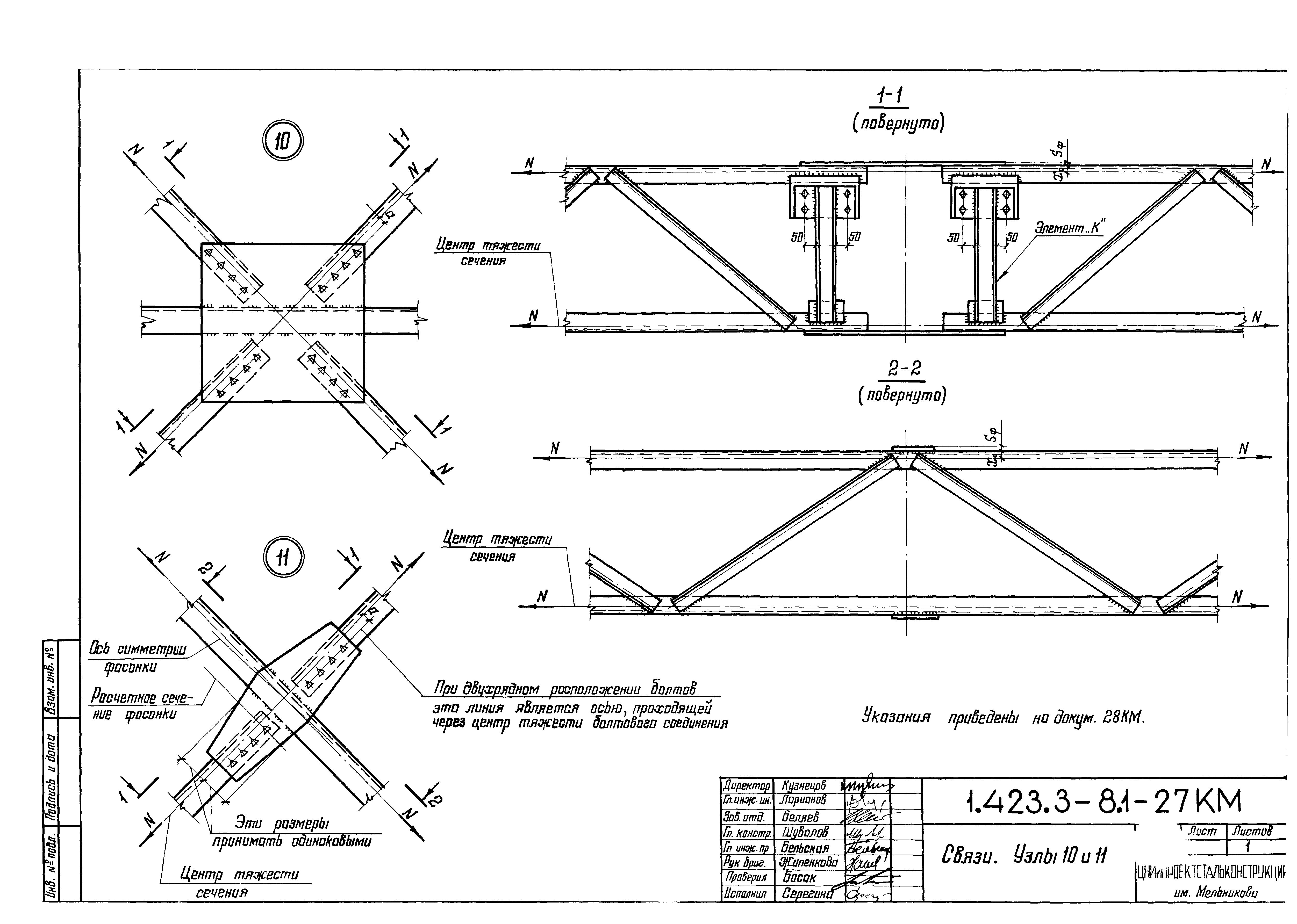 Серия 1.423.3-8