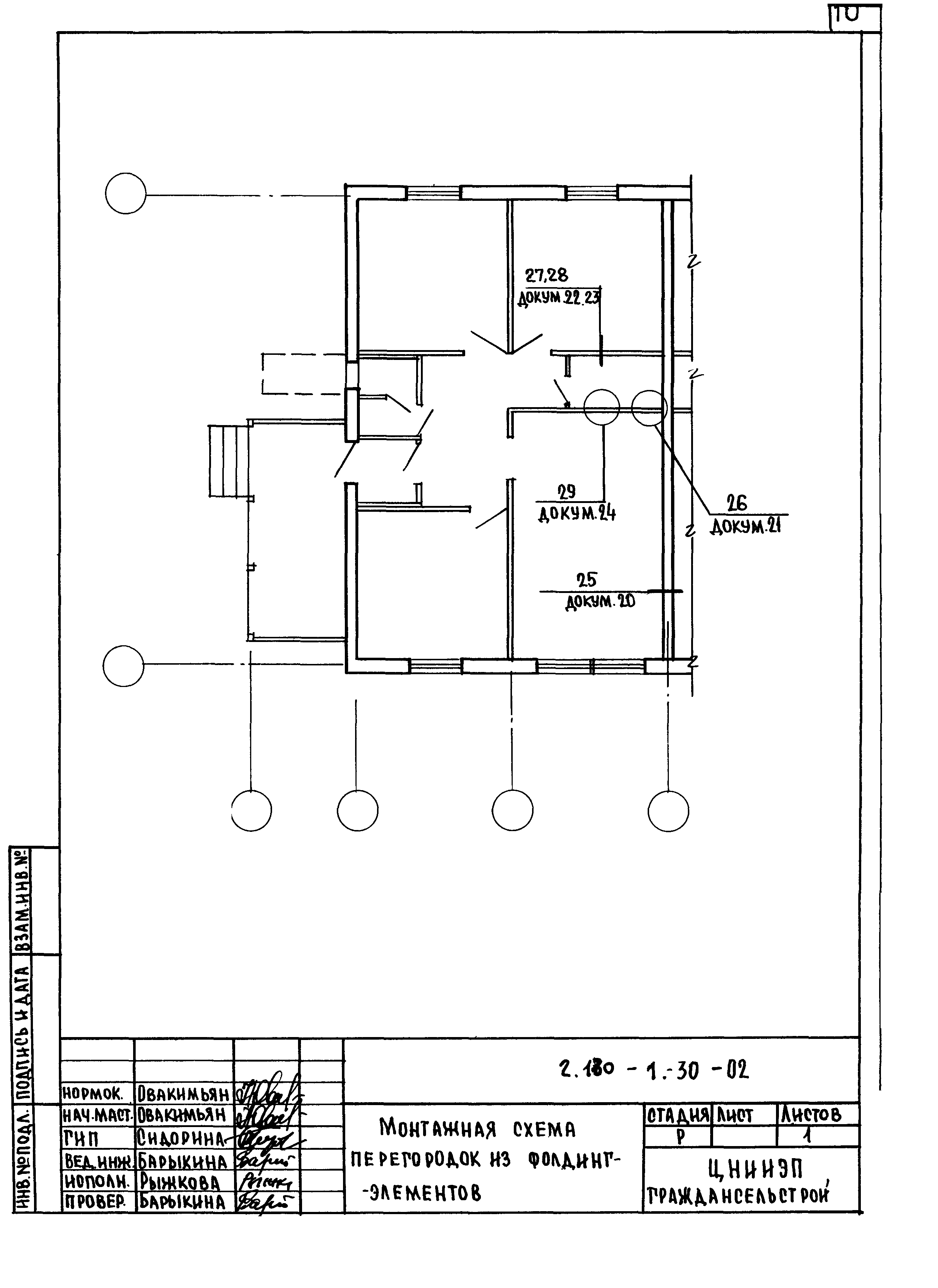 Серия 2.130-1