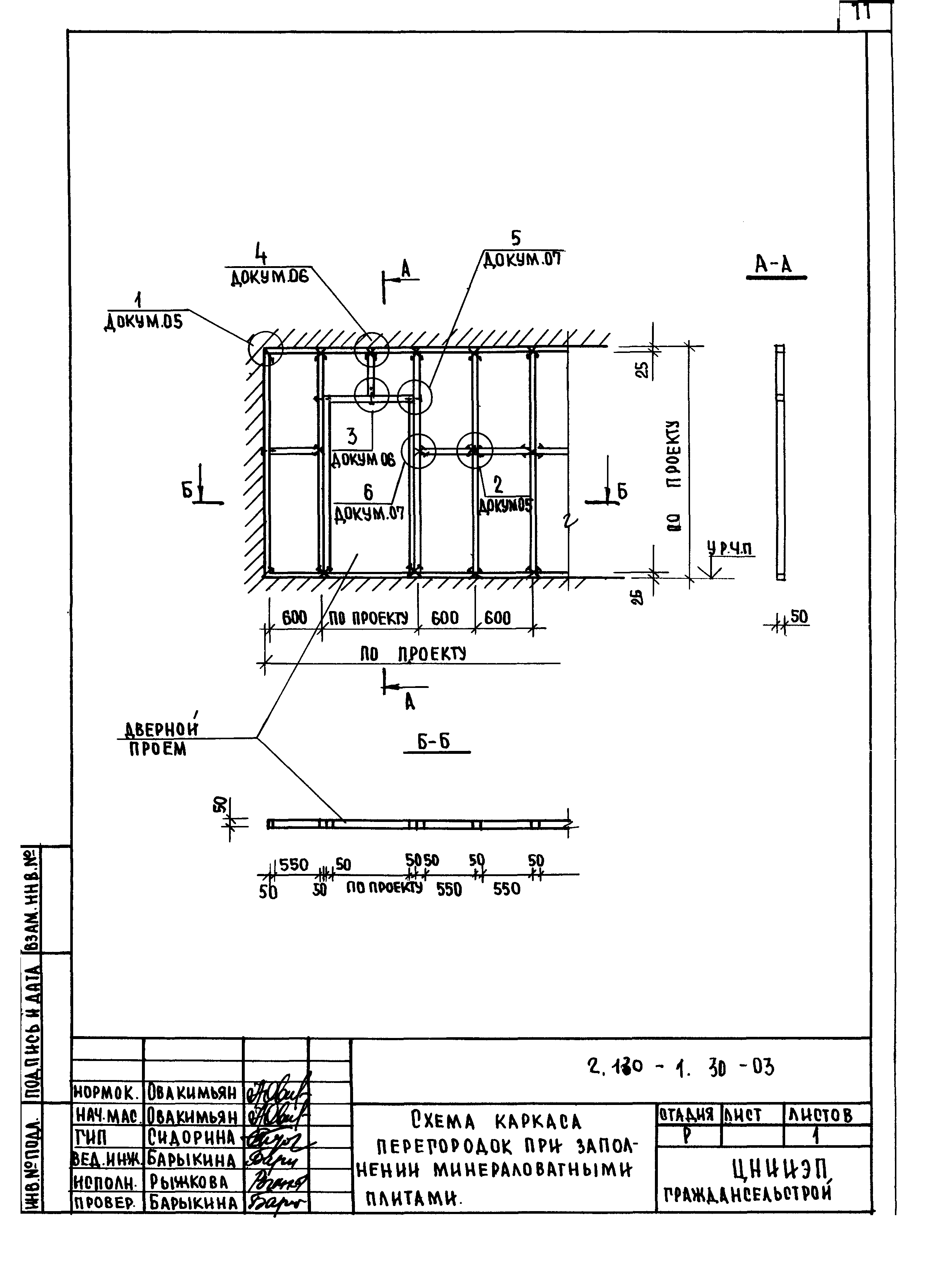 Серия 2.130-1