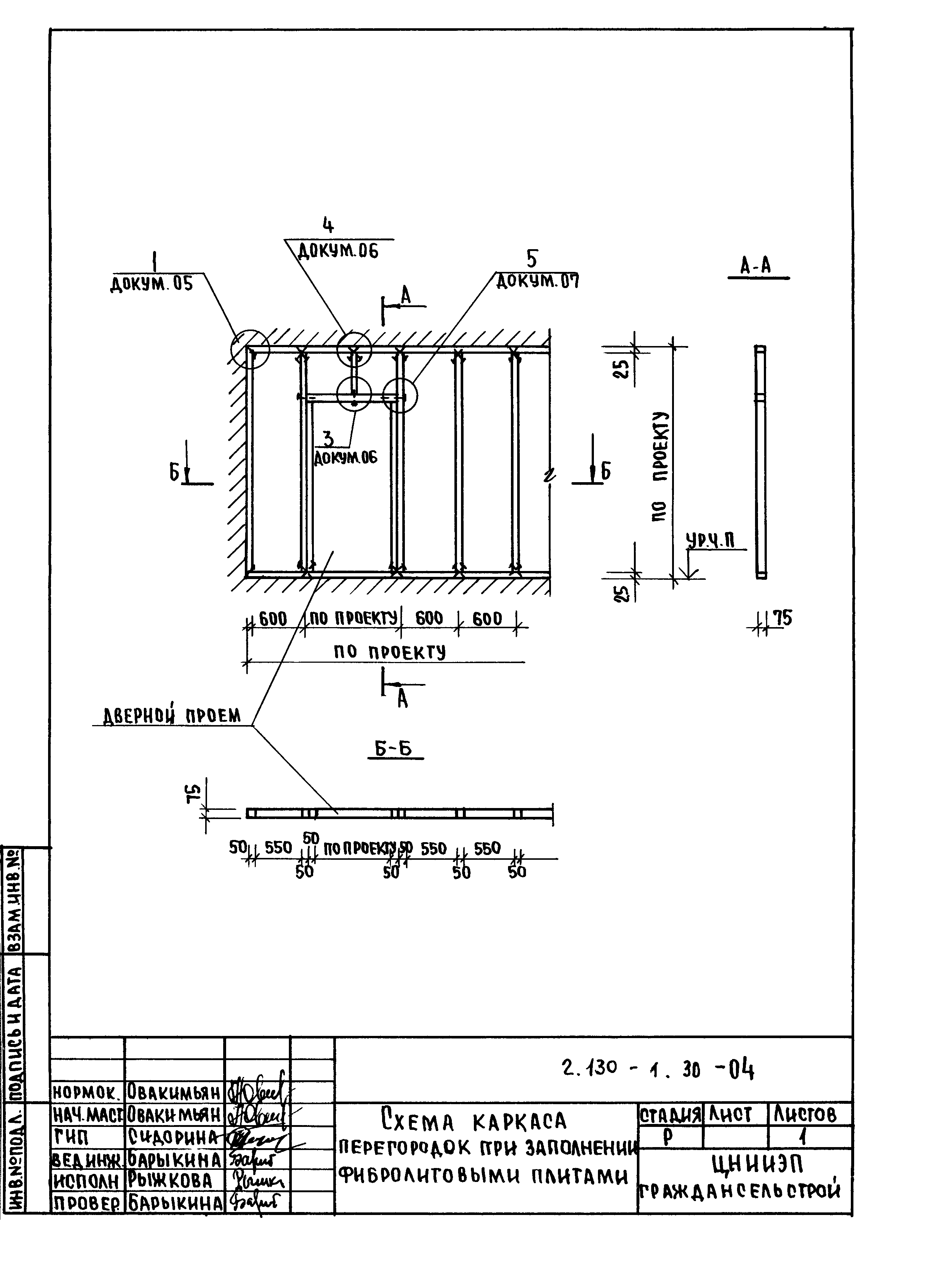 Серия 2.130-1