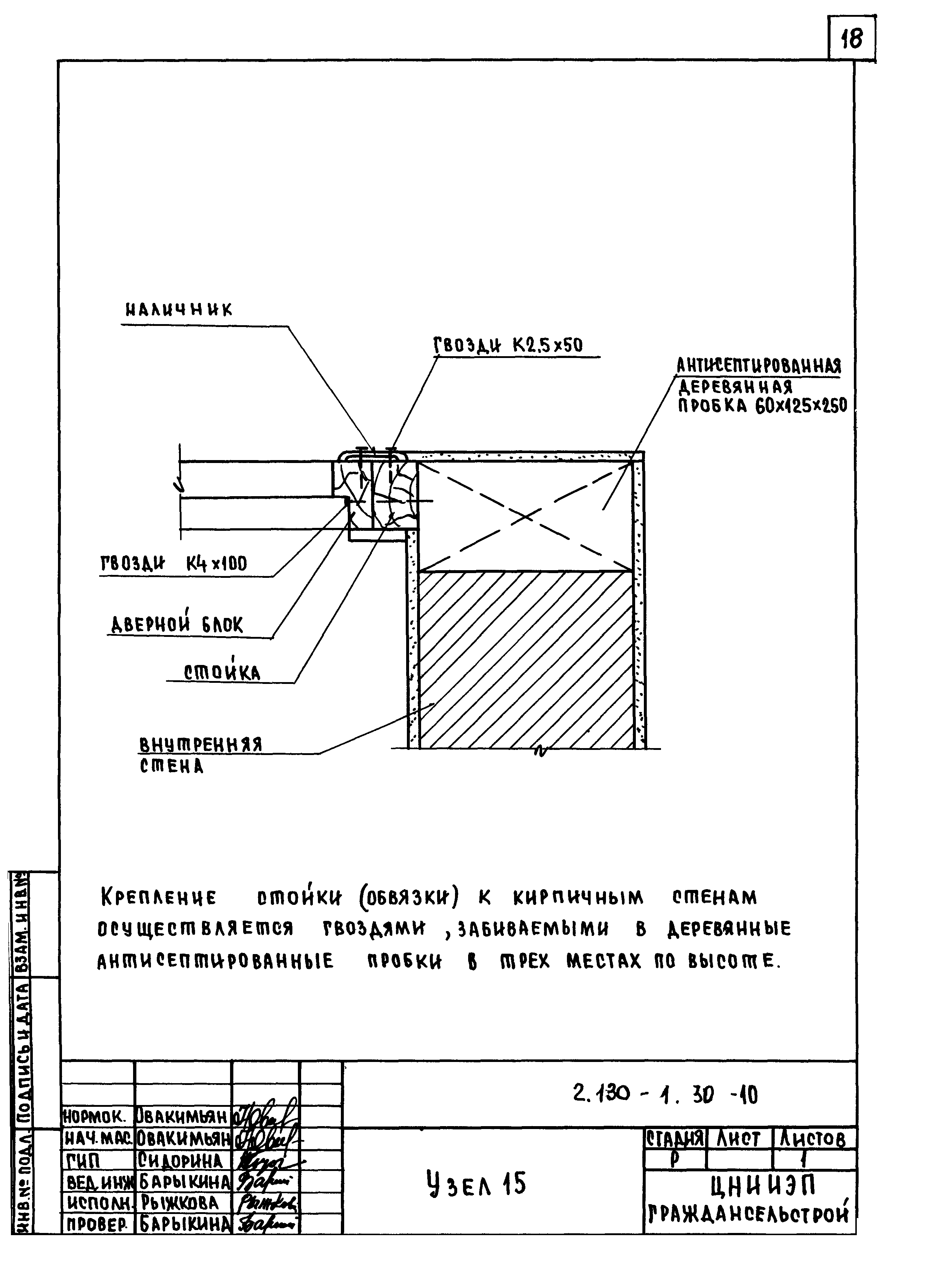 Серия 2.130-1