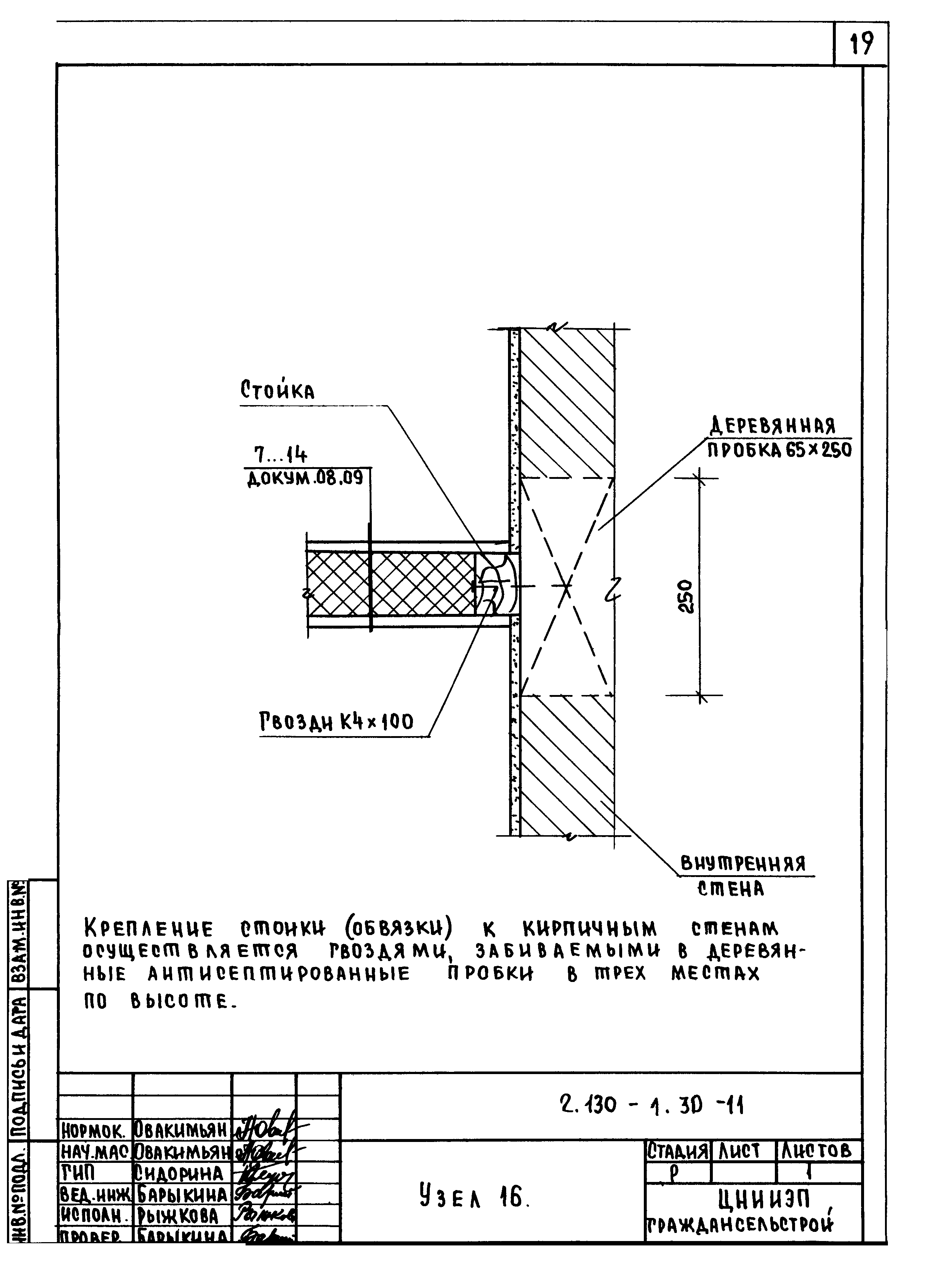 Серия 2.130-1