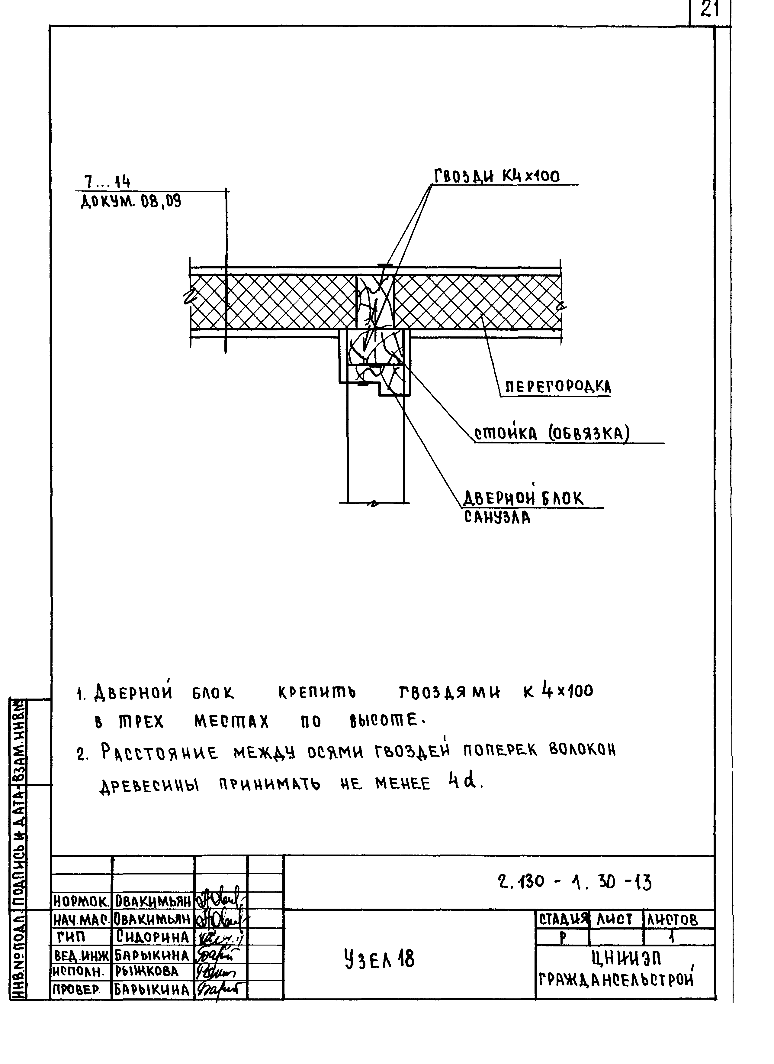 Серия 2.130-1