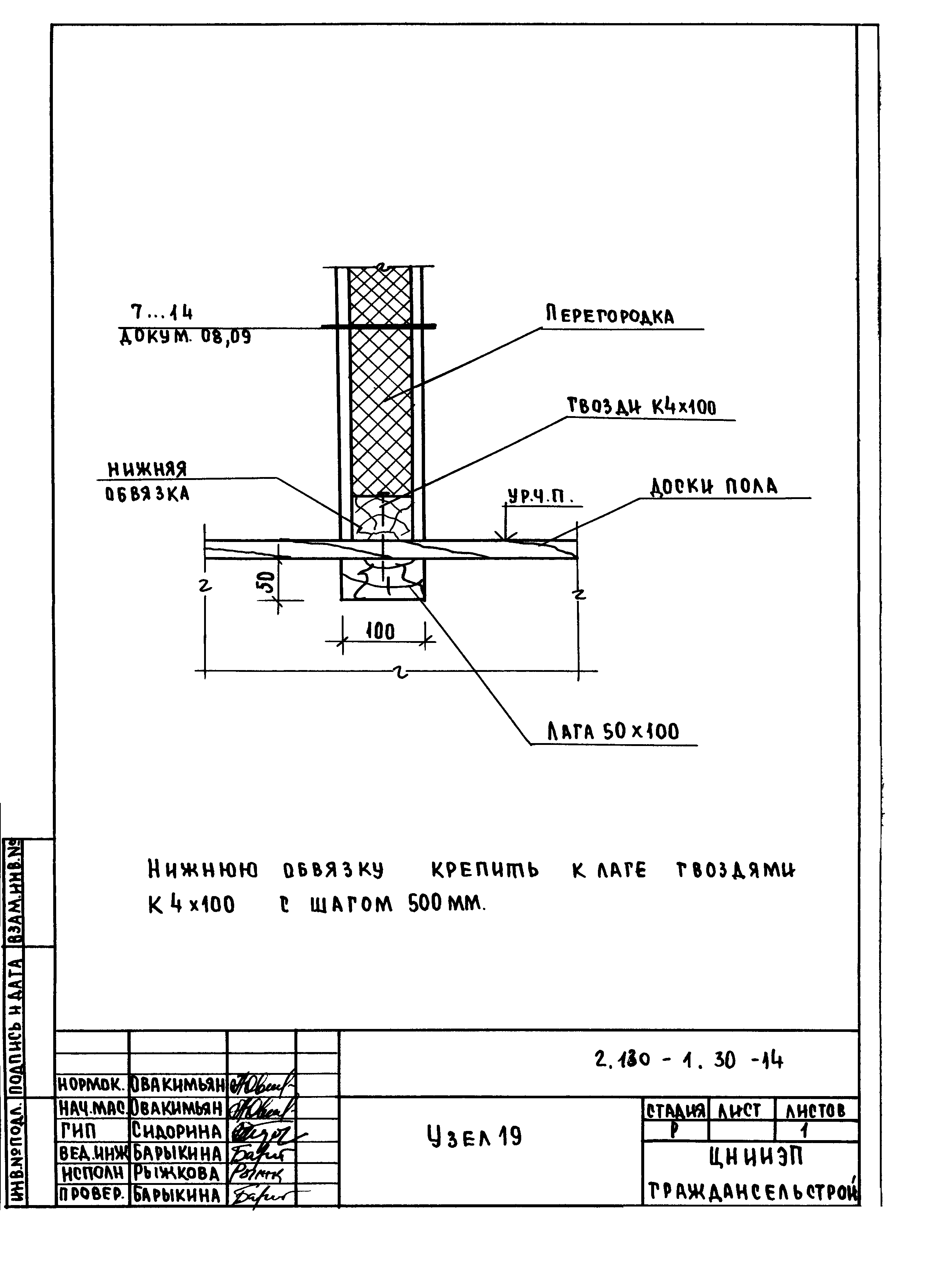 Серия 2.130-1