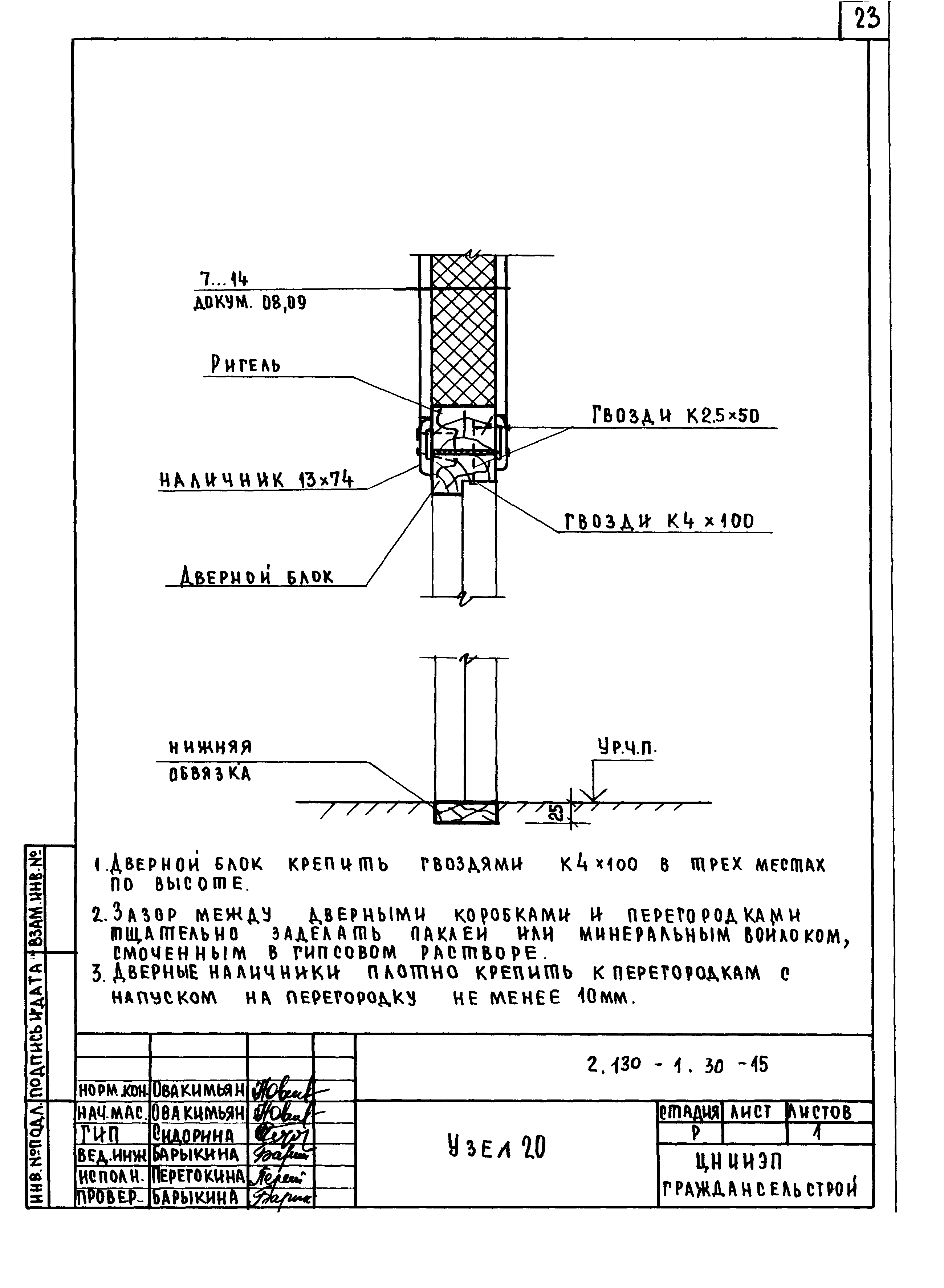 Серия 2.130-1