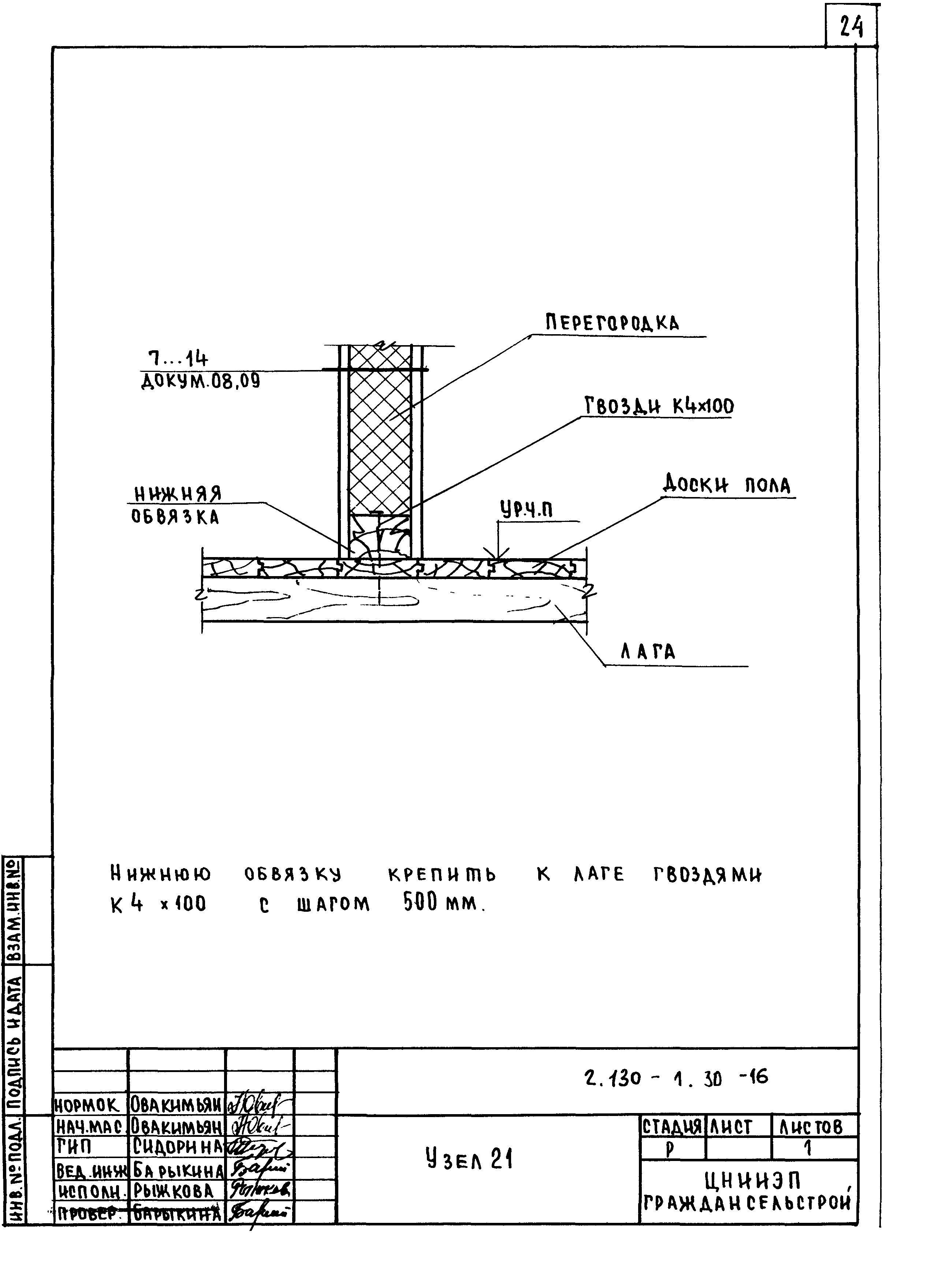 Серия 2.130-1