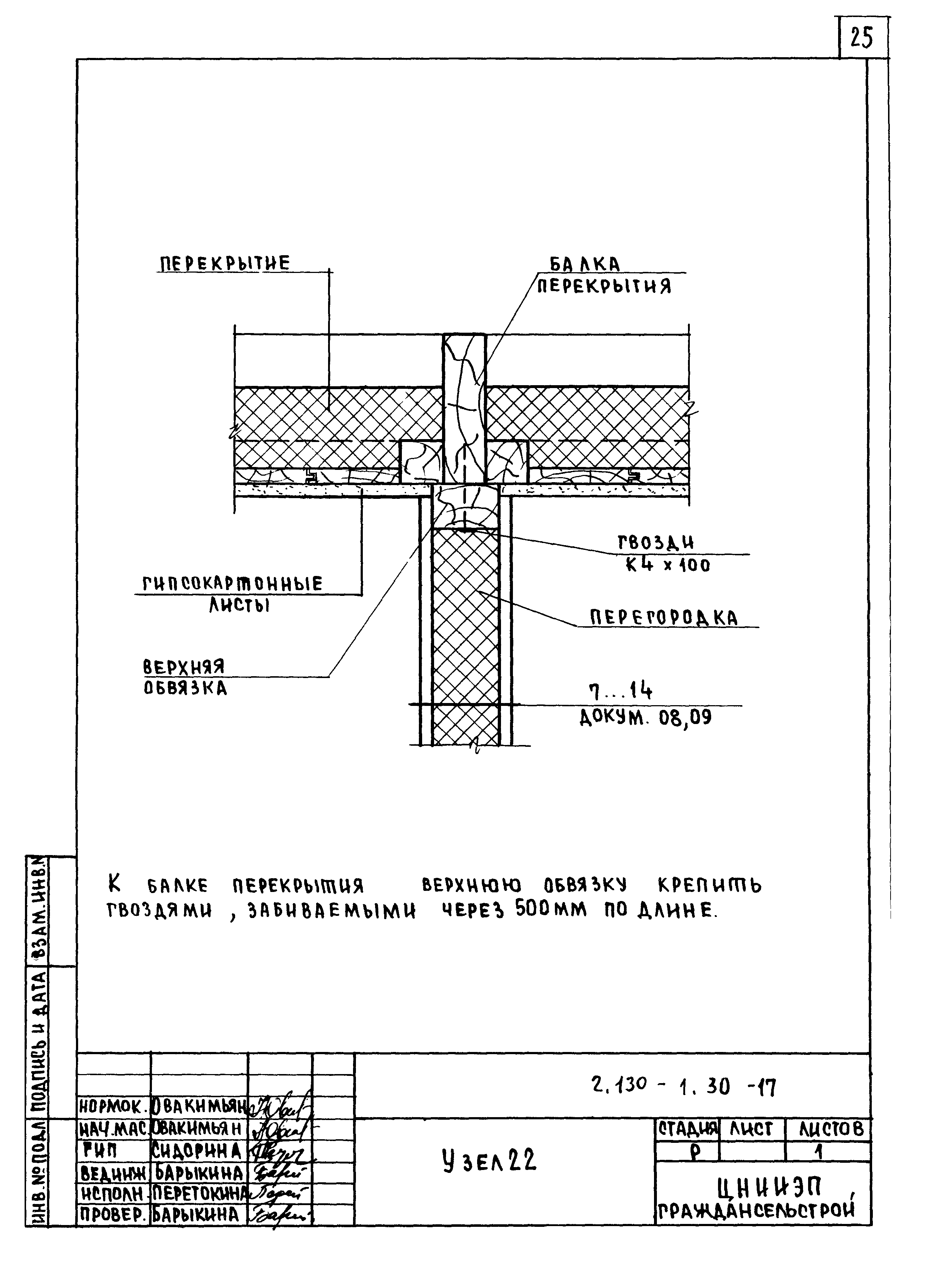 Серия 2.130-1