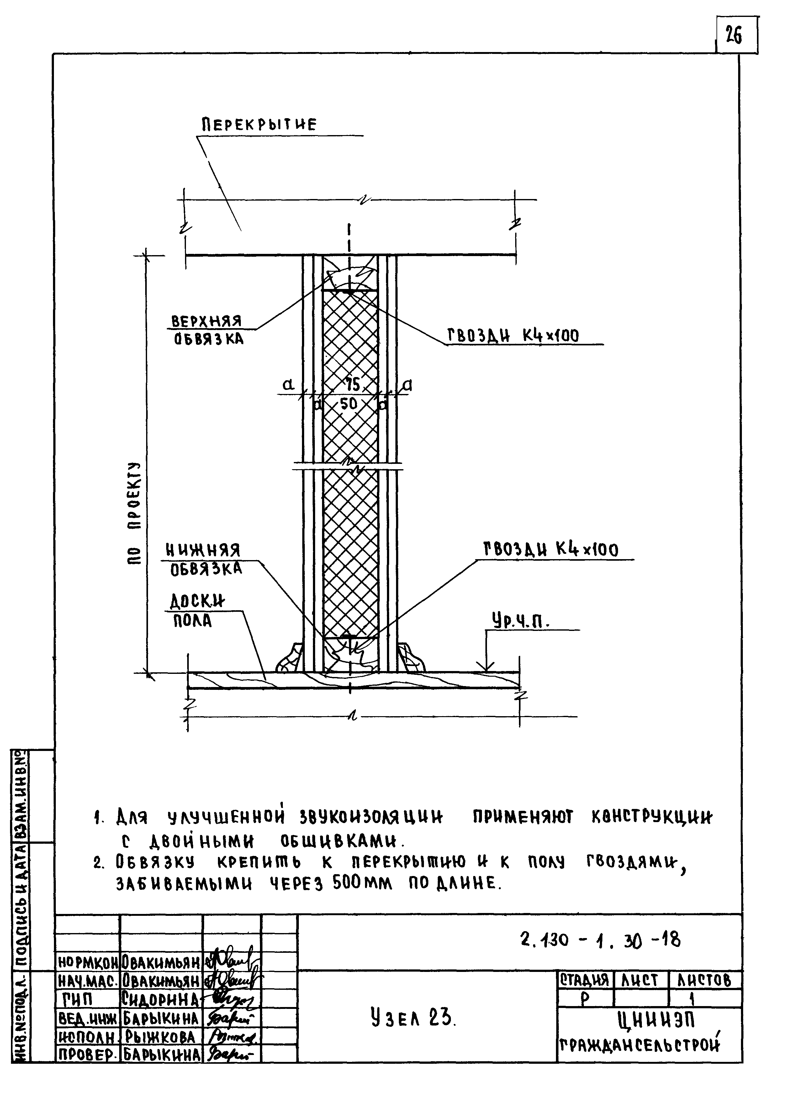 Серия 2.130-1