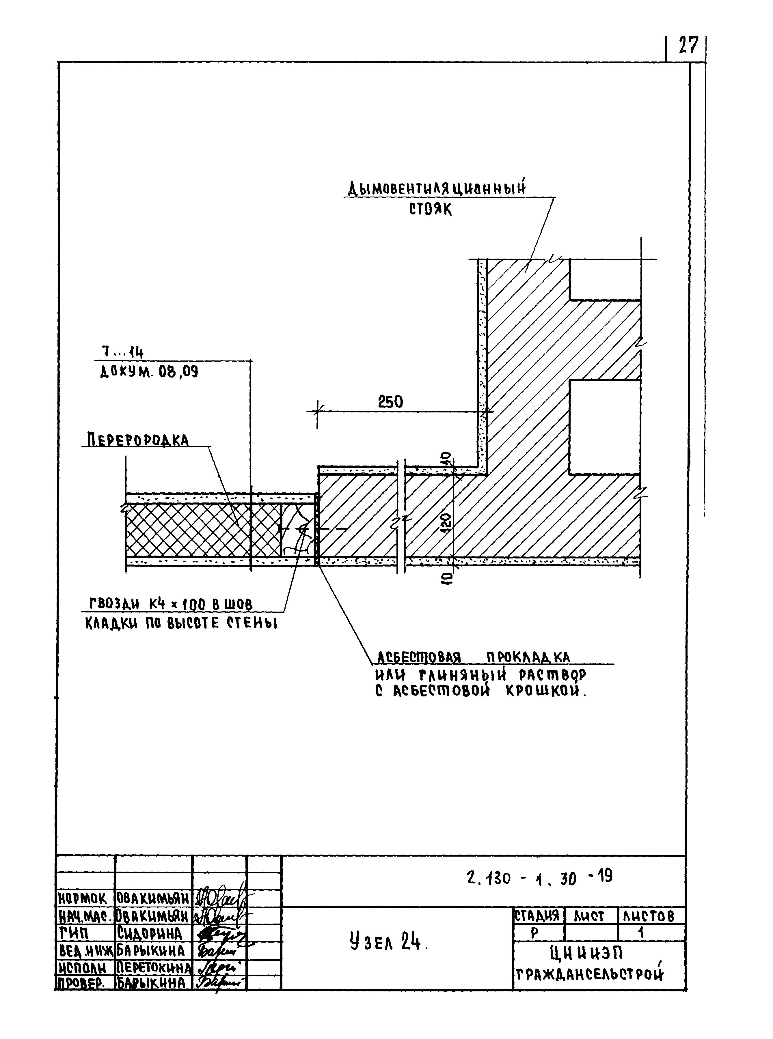 Серия 2.130-1