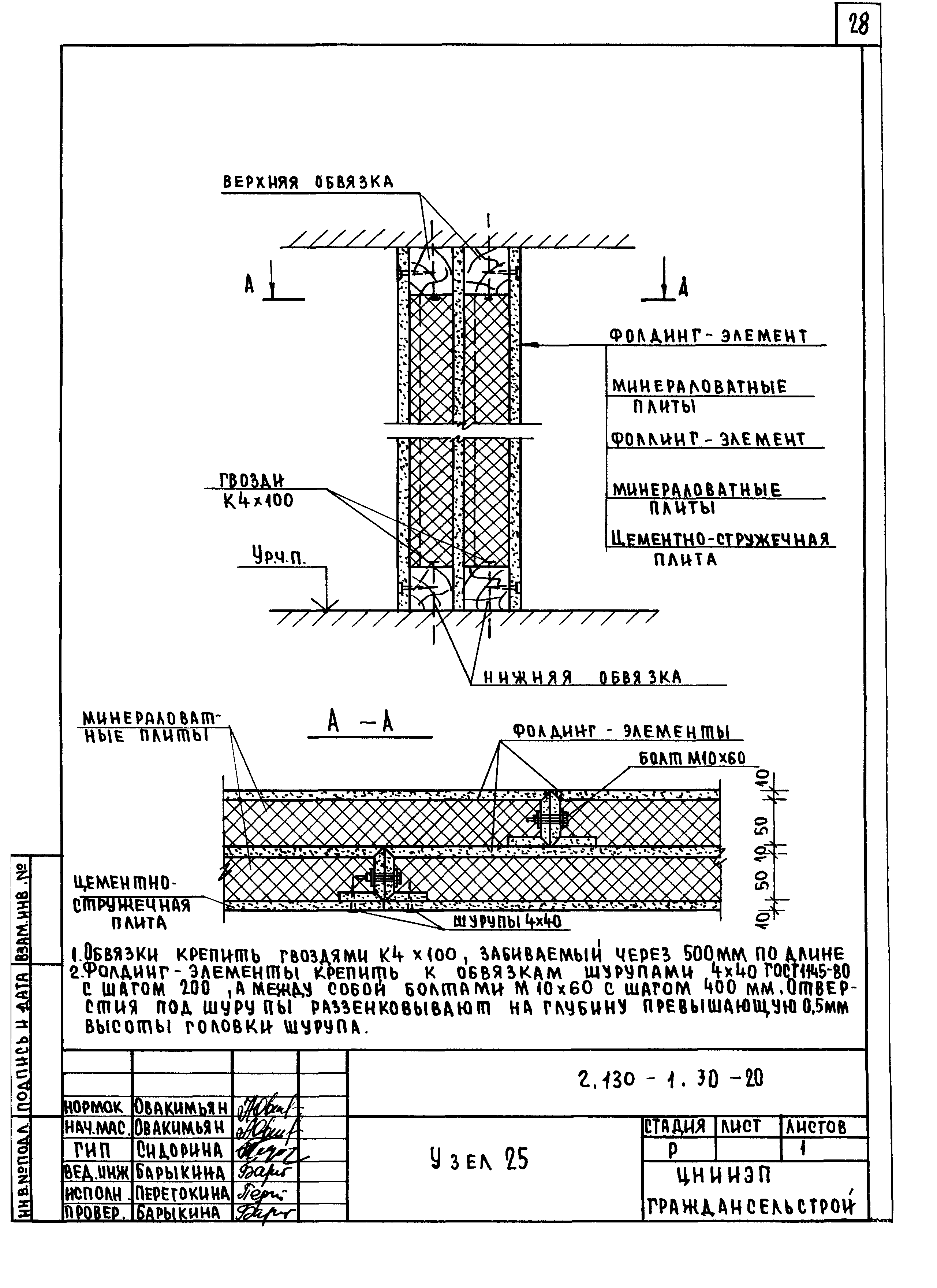 Серия 2.130-1