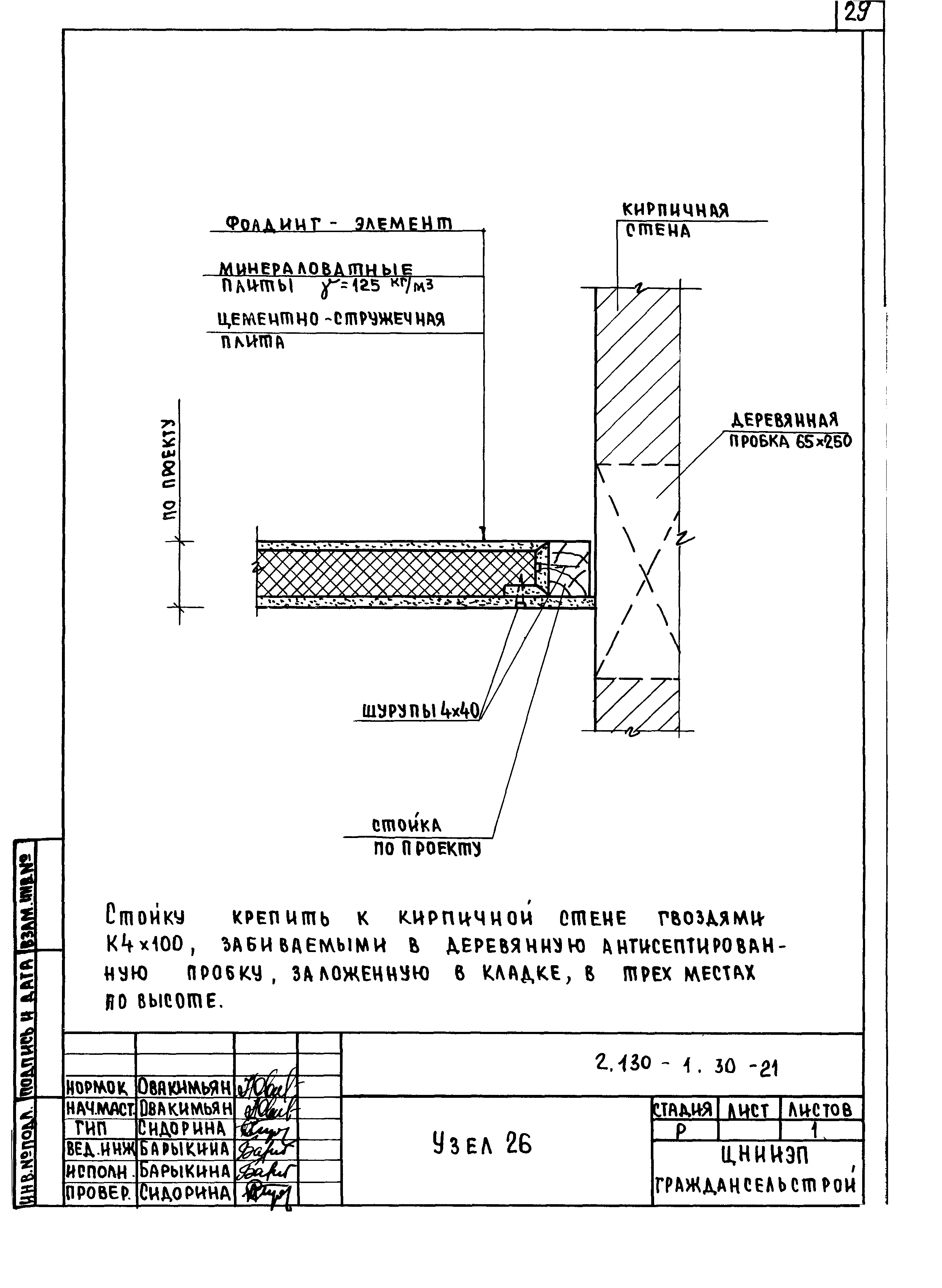 Серия 2.130-1