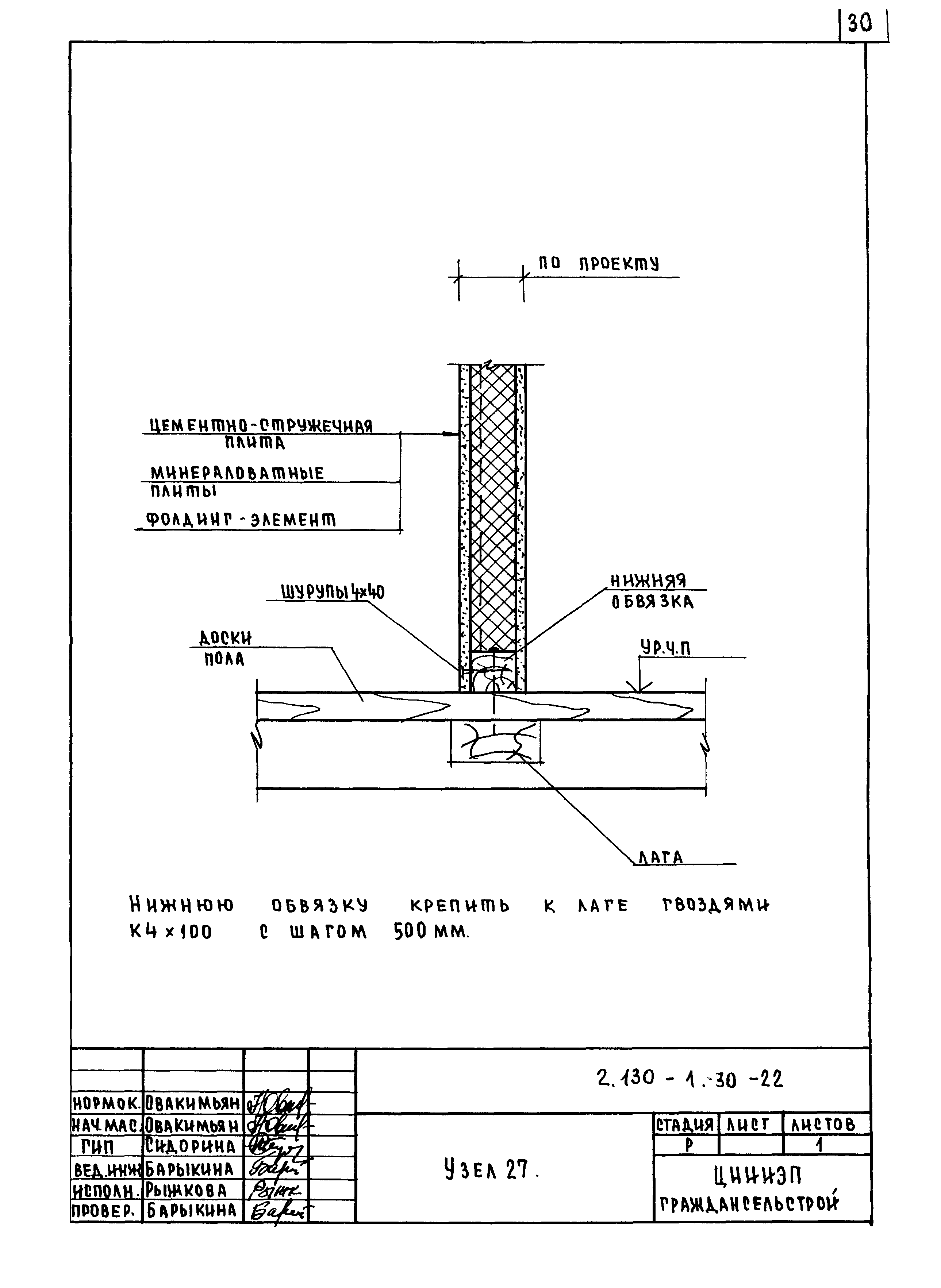 Серия 2.130-1