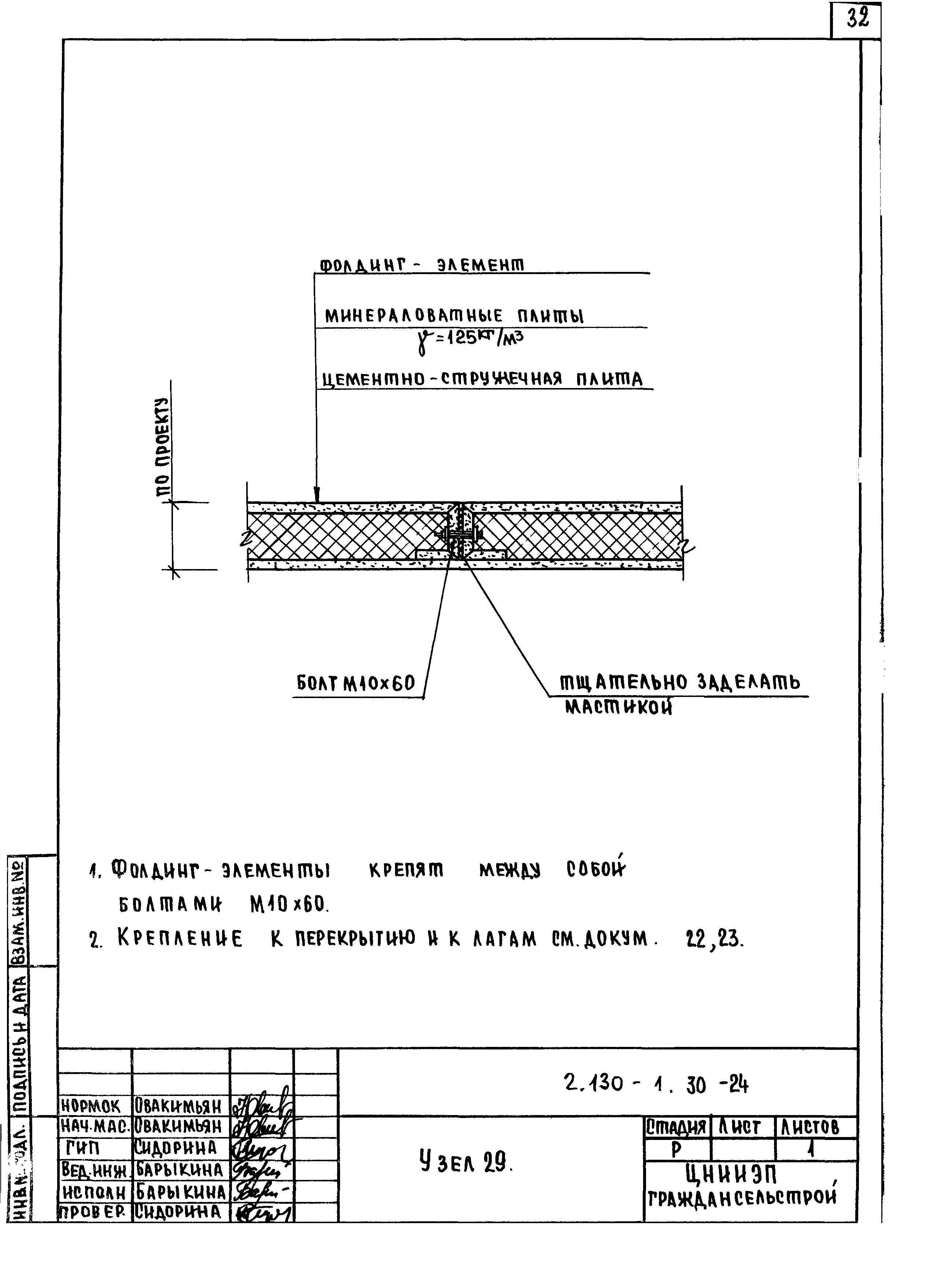 Серия 2.130-1