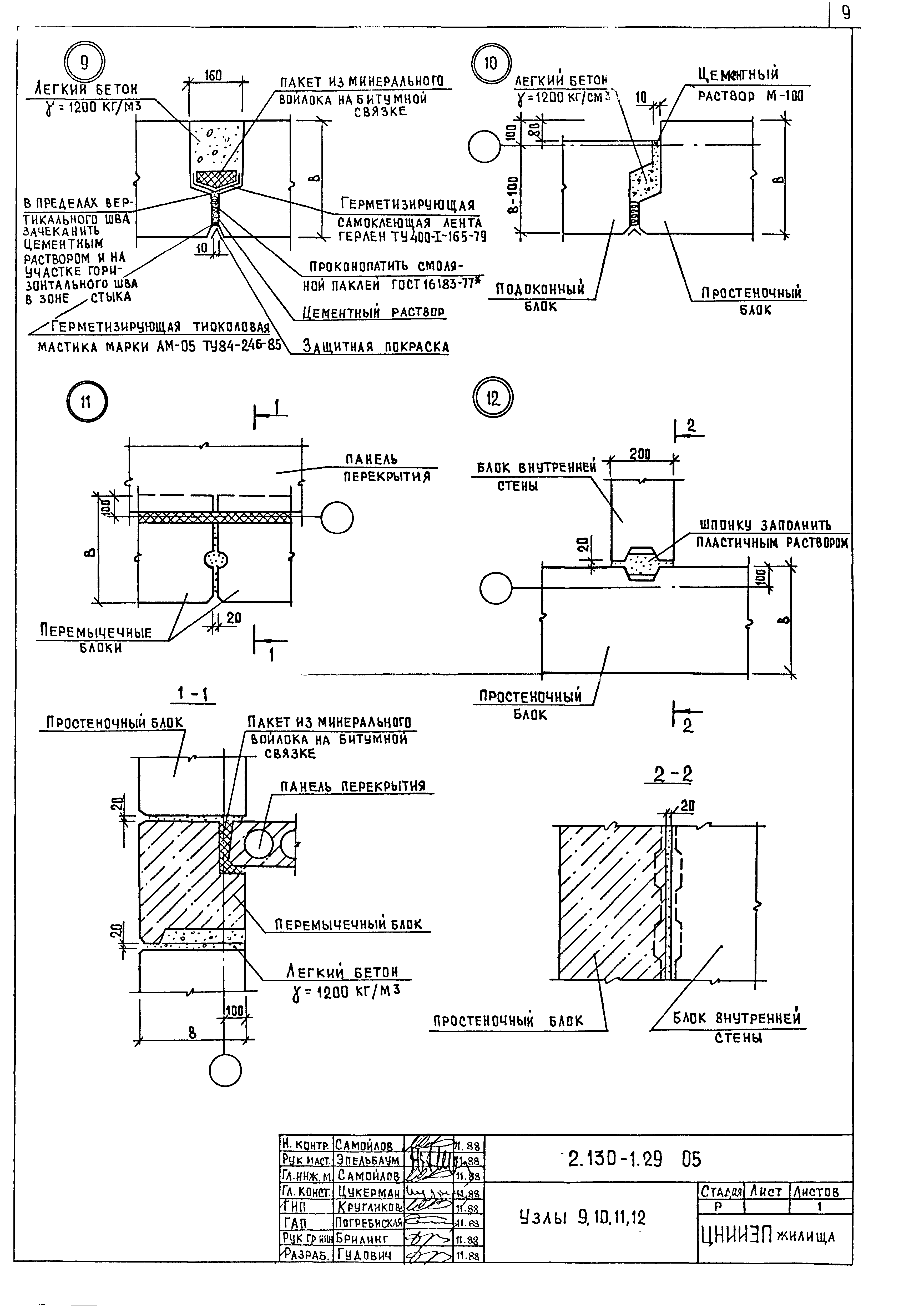 Серия 2.130-1