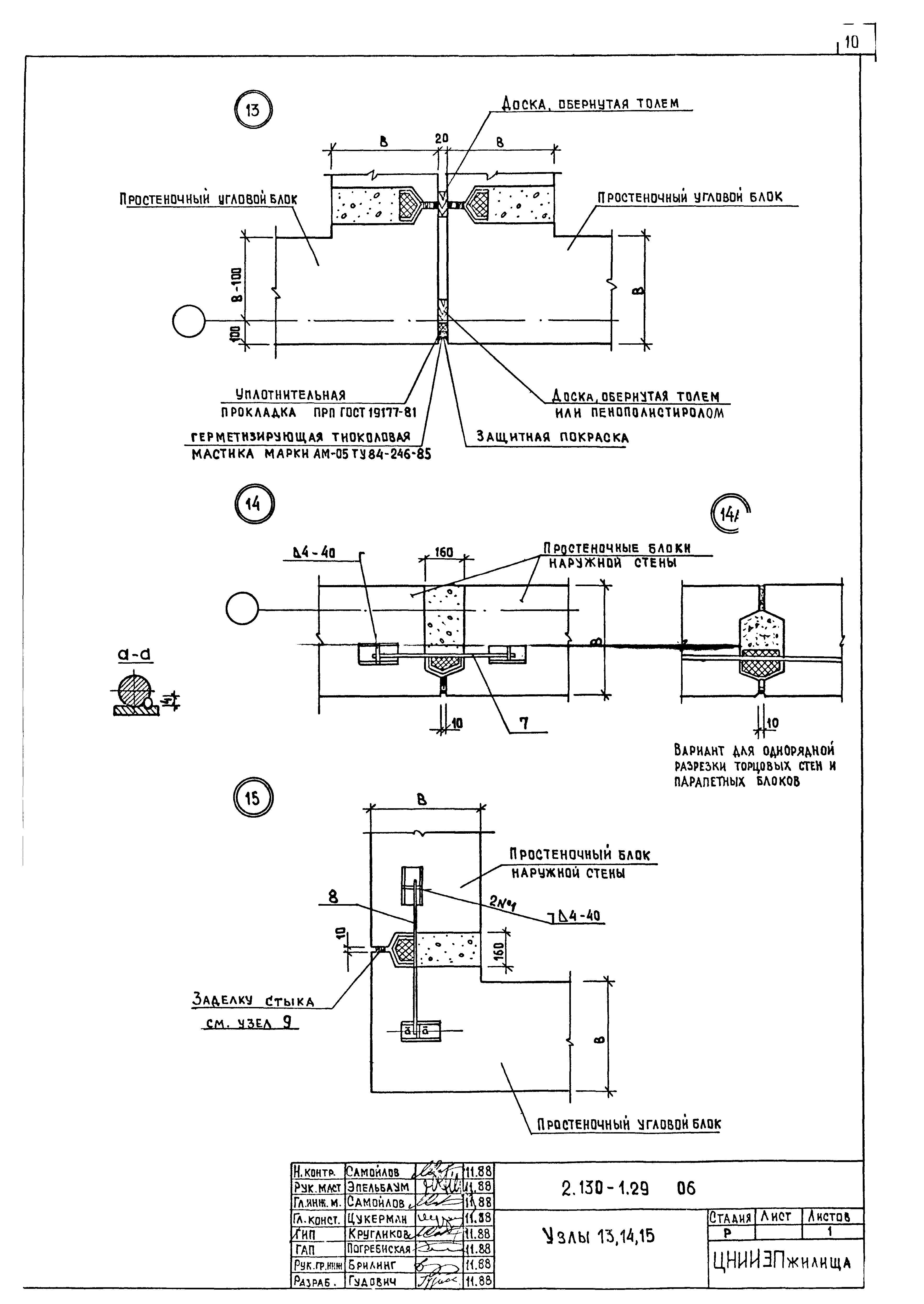 Серия 2.130-1