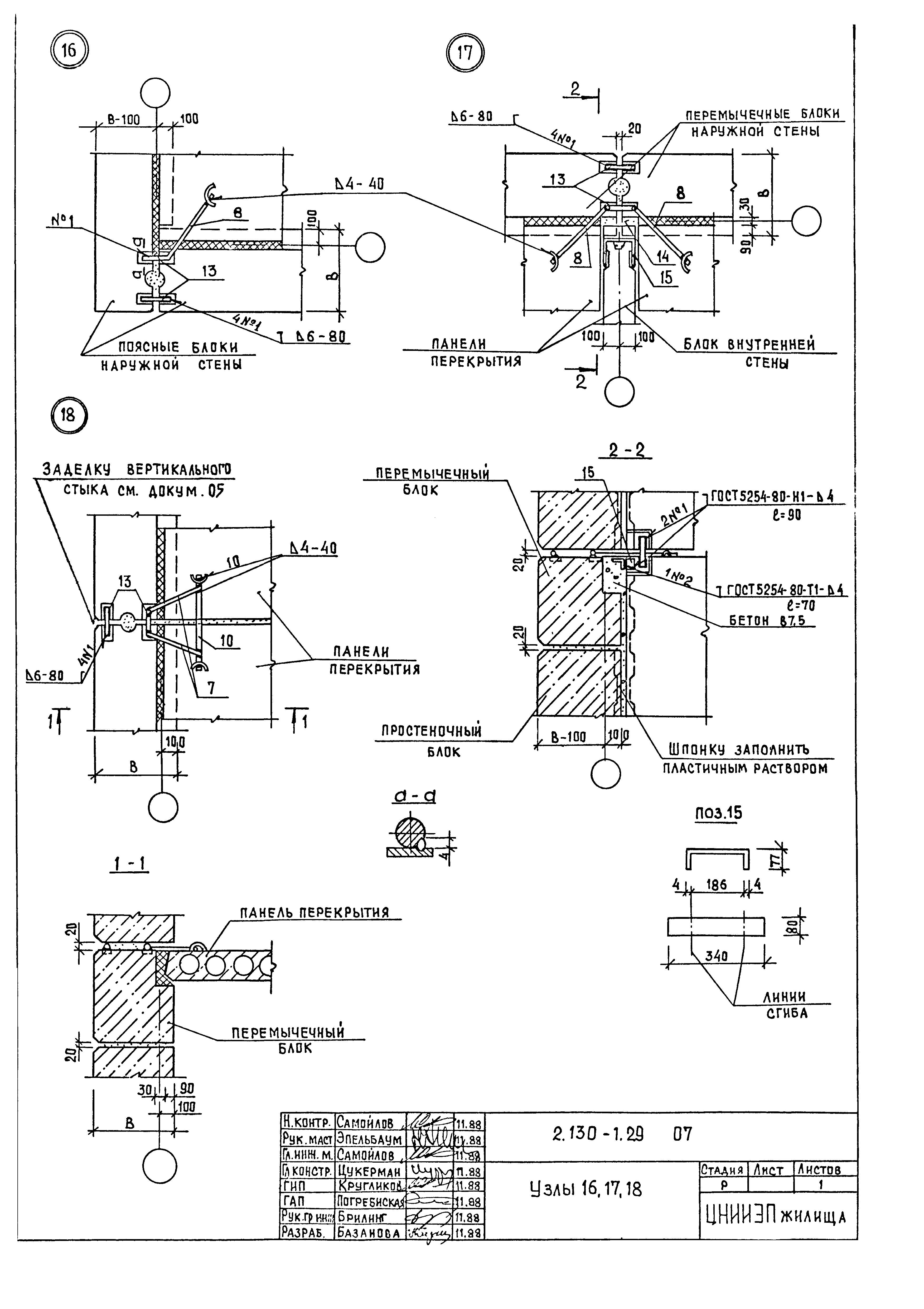 Серия 2.130-1