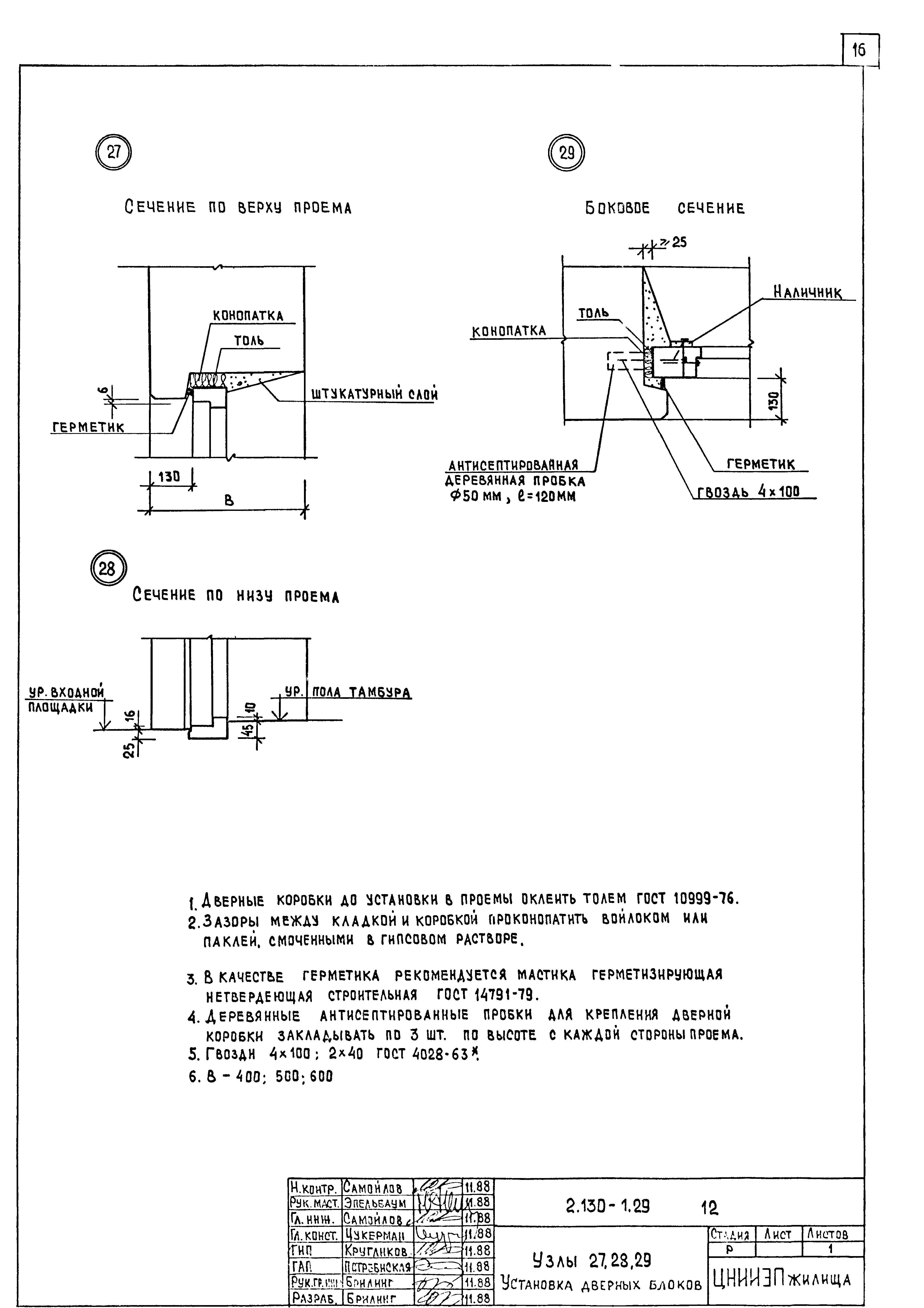 Серия 2.130-1