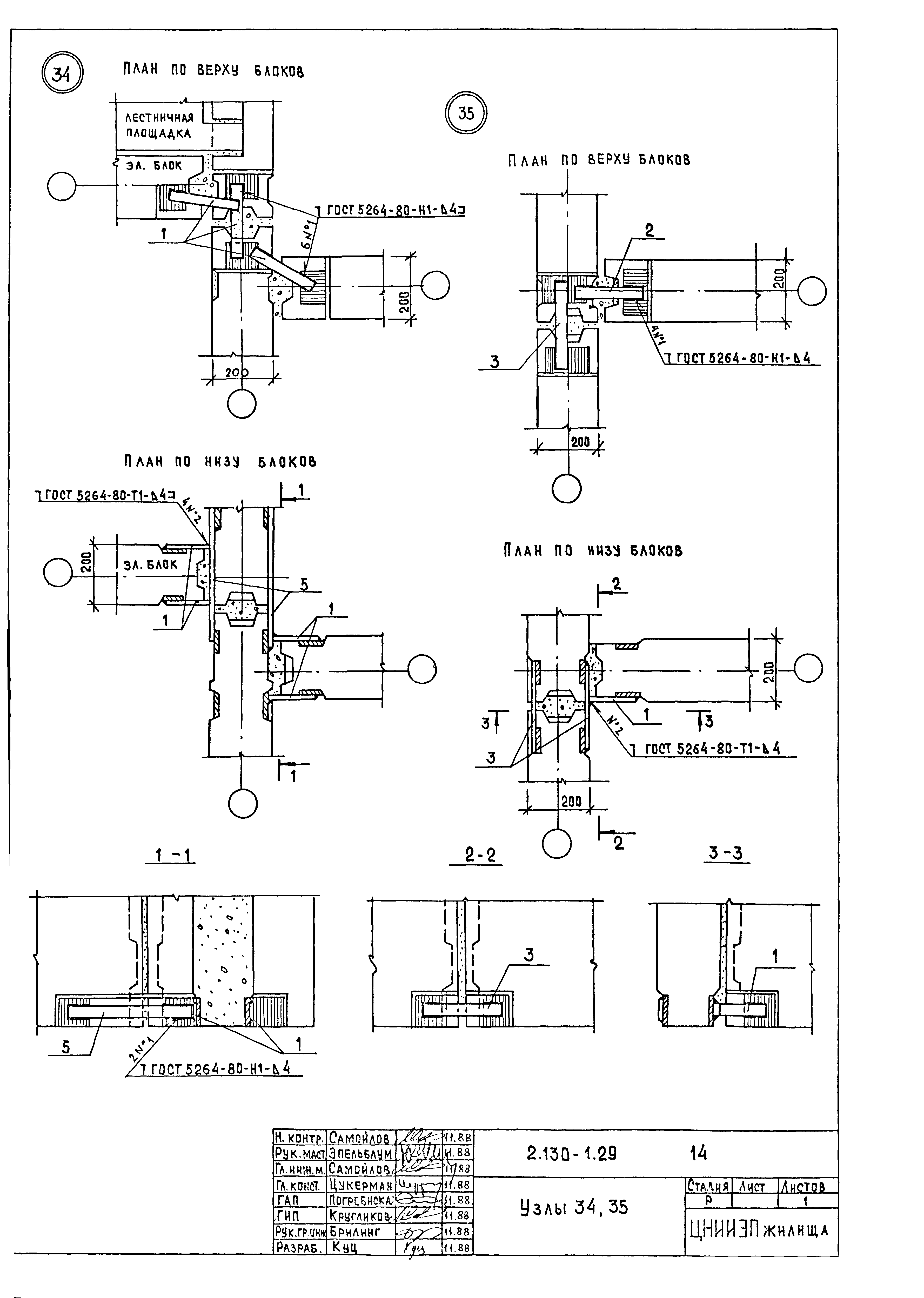 Серия 2.130-1