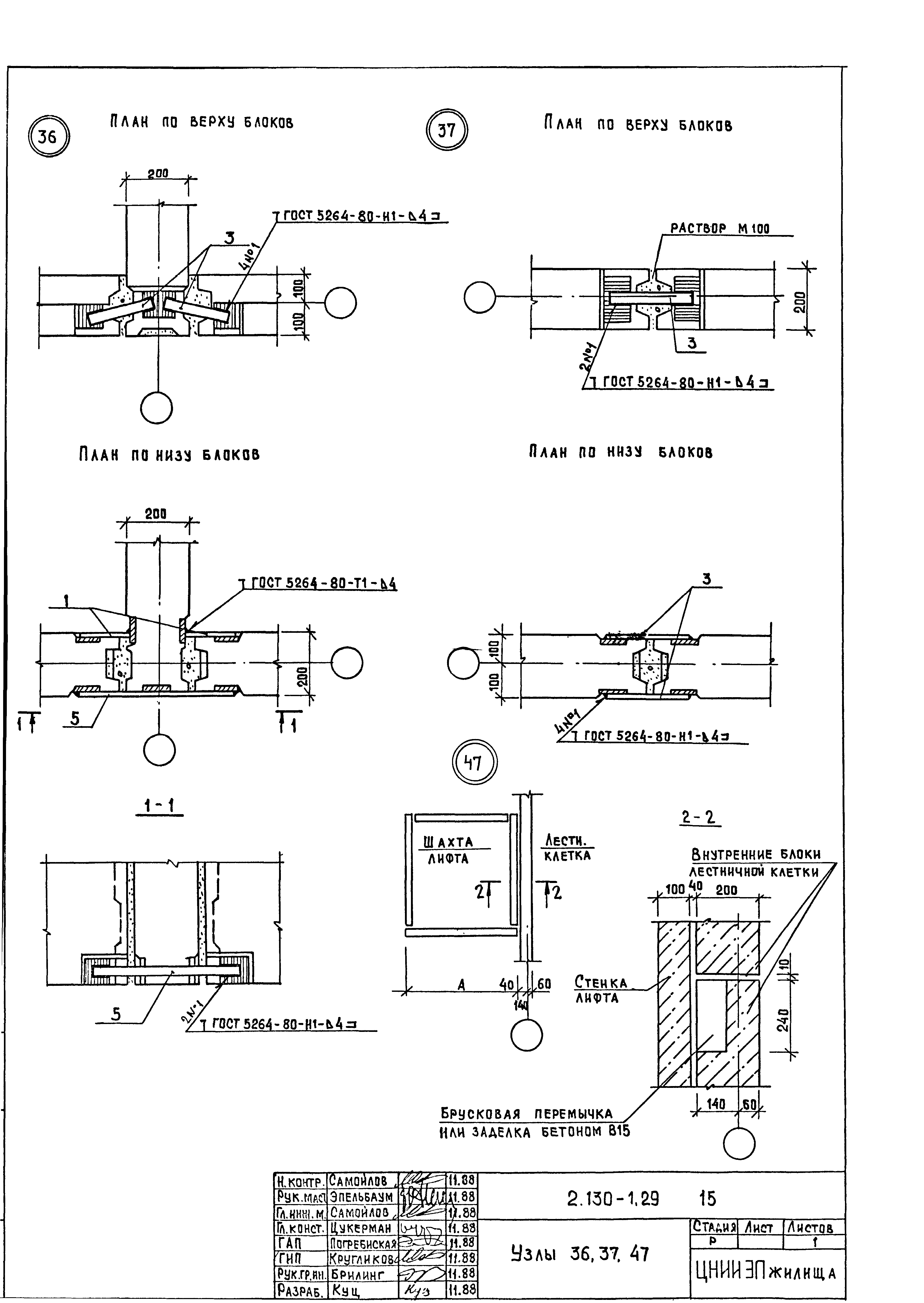 Серия 2.130-1