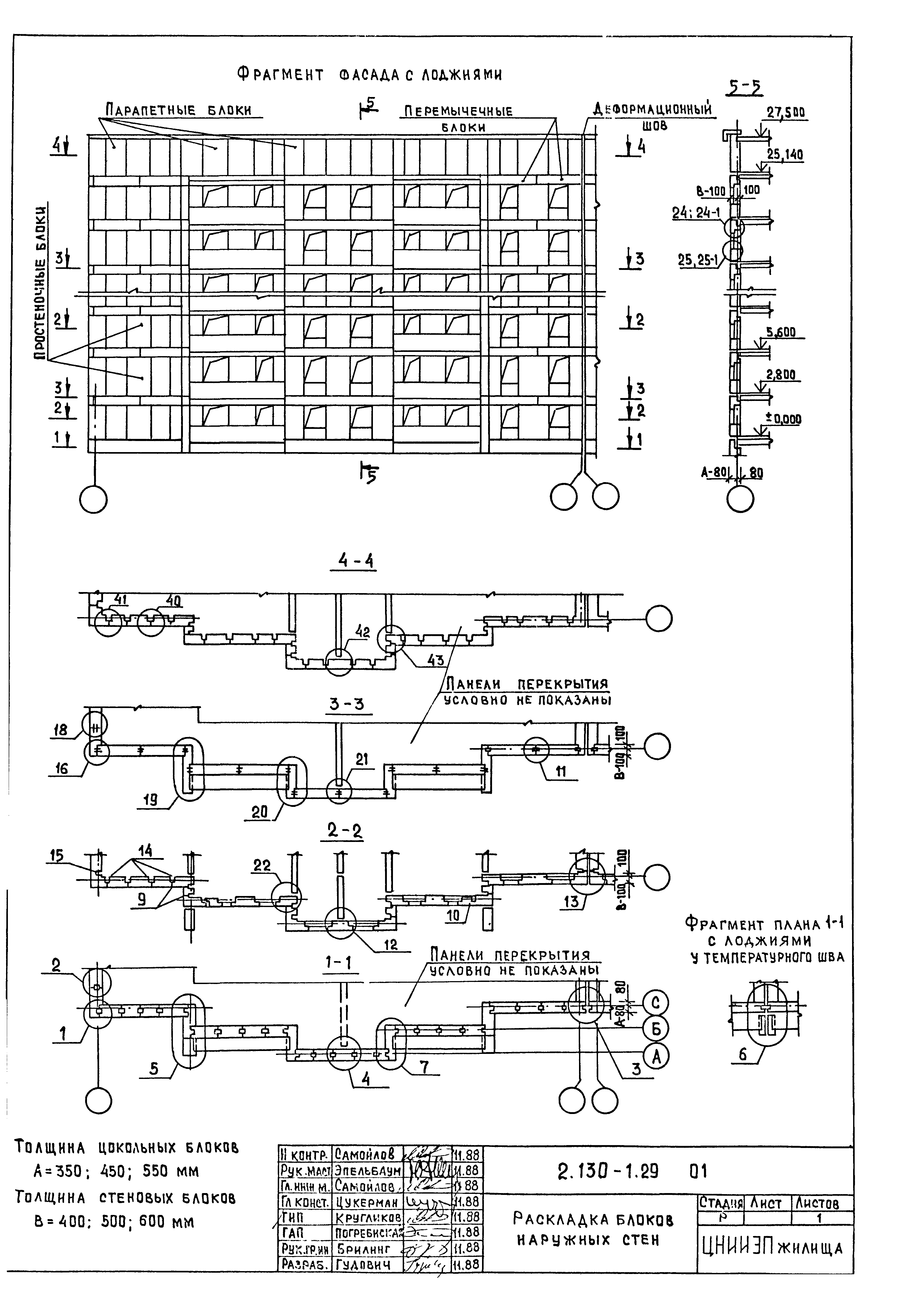 Серия 2.130-1