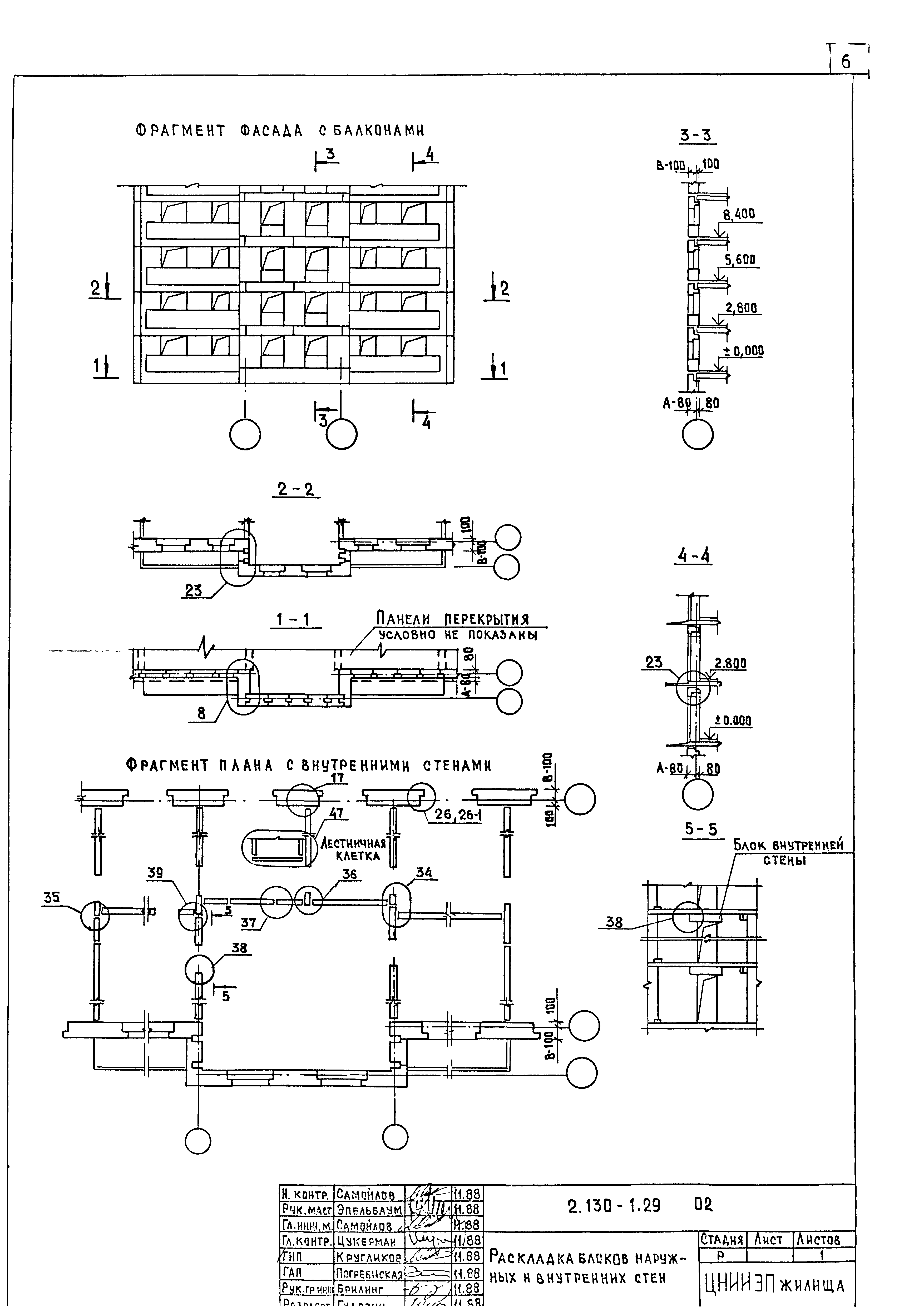 Серия 2.130-1