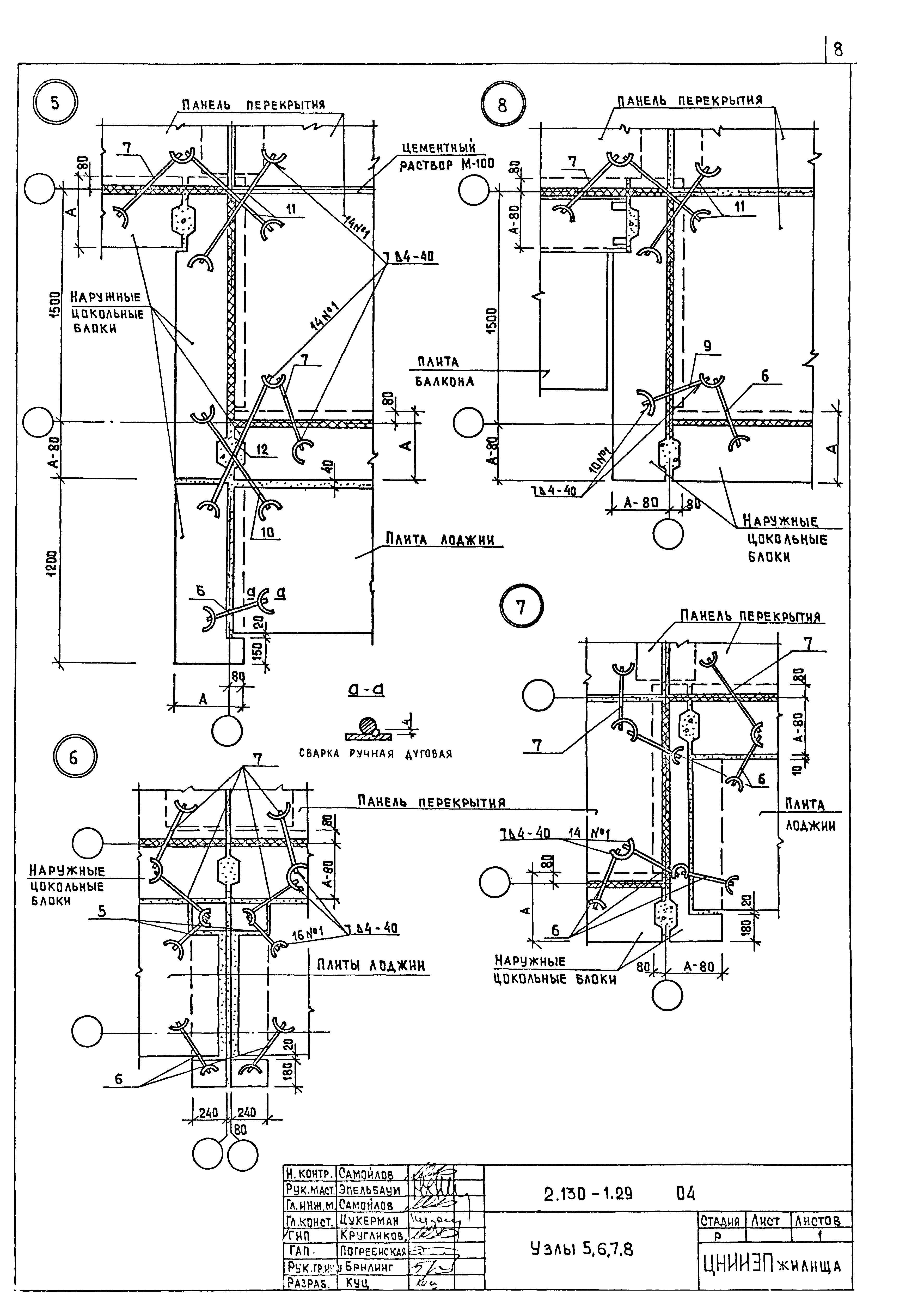 Серия 2.130-1