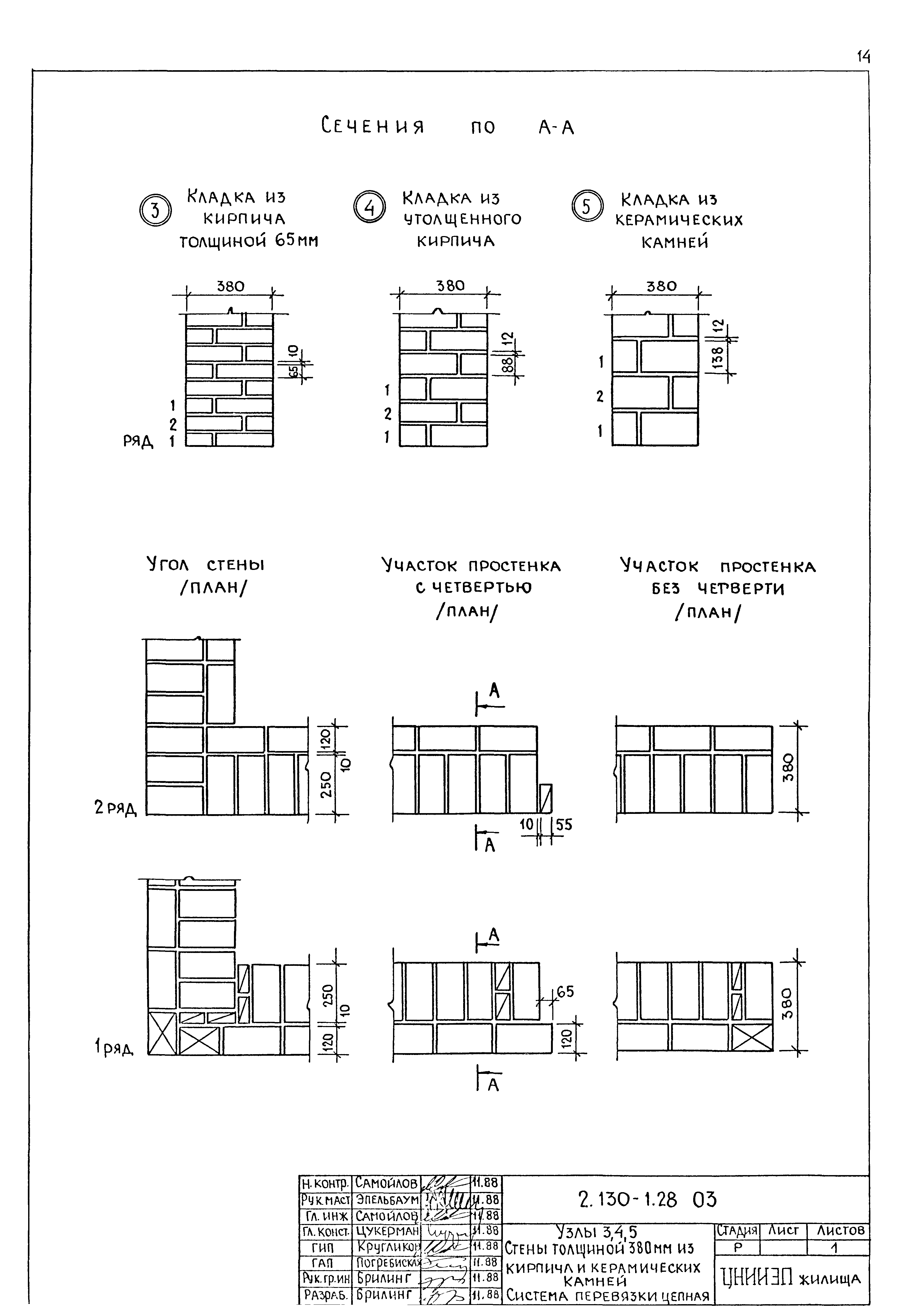 Серия 2.130-1